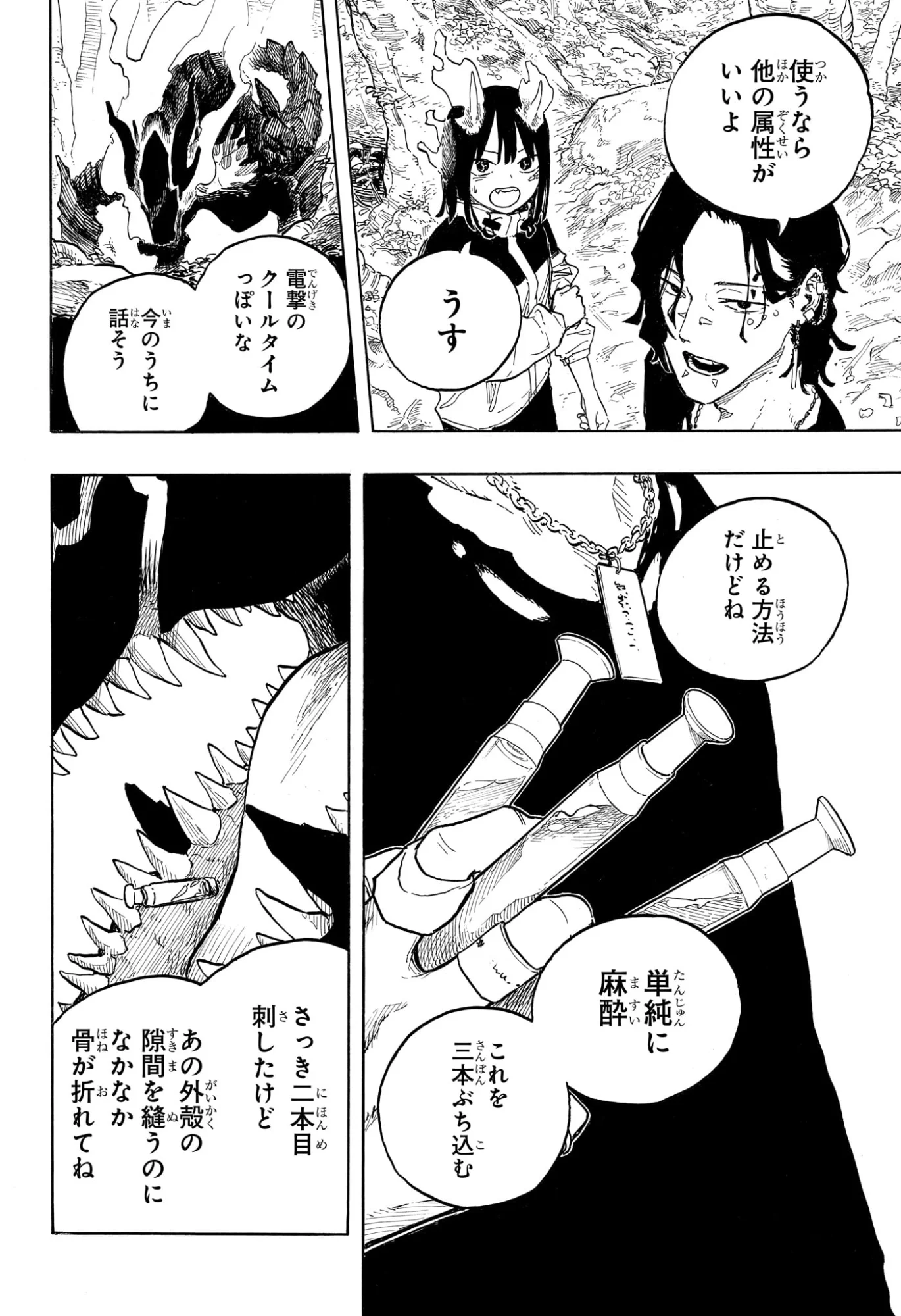 Read RURI DRAGON Chapter 48 [High Quality / Full] - Page 14 - nicomanga.com