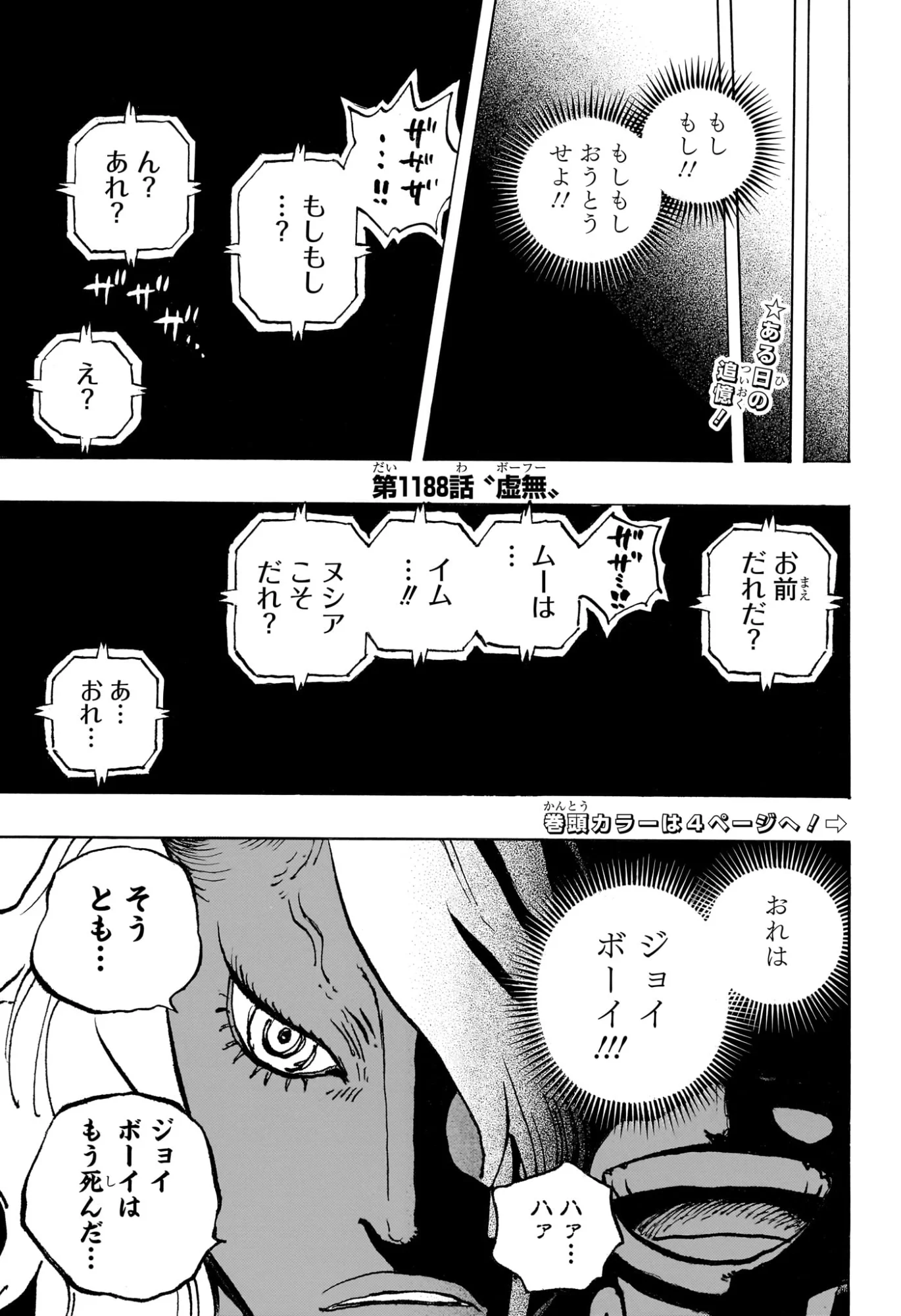 Read Pirate King (Manga) Chapter 1188 [High Quality / Full] - Page 3 - nicomanga.com