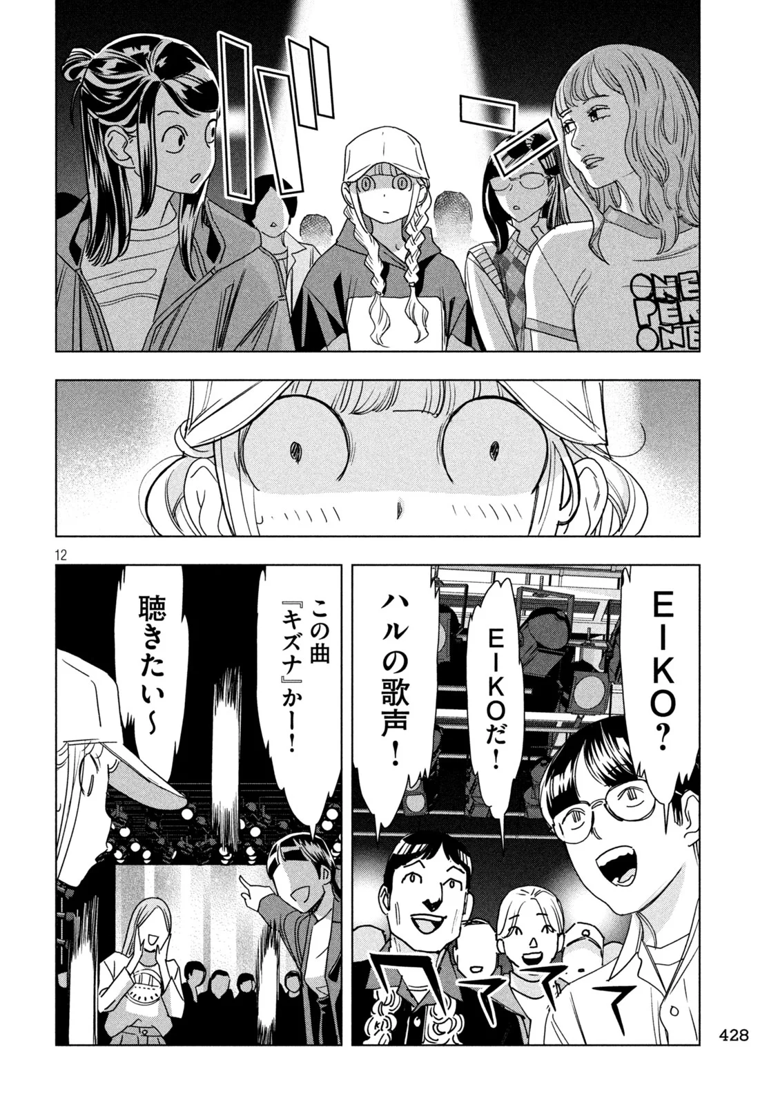Read PARIPI KOUMEI Chapter 215 [High Quality / Full] - Page 12 - dark.nicomanga.com