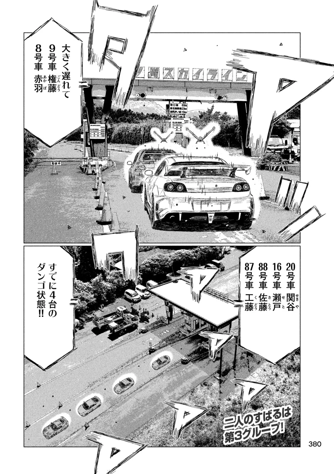 Read SUBARU TO SUBARU Chapter 40 [High Quality / Full] - Page 2 - nicomanga.com