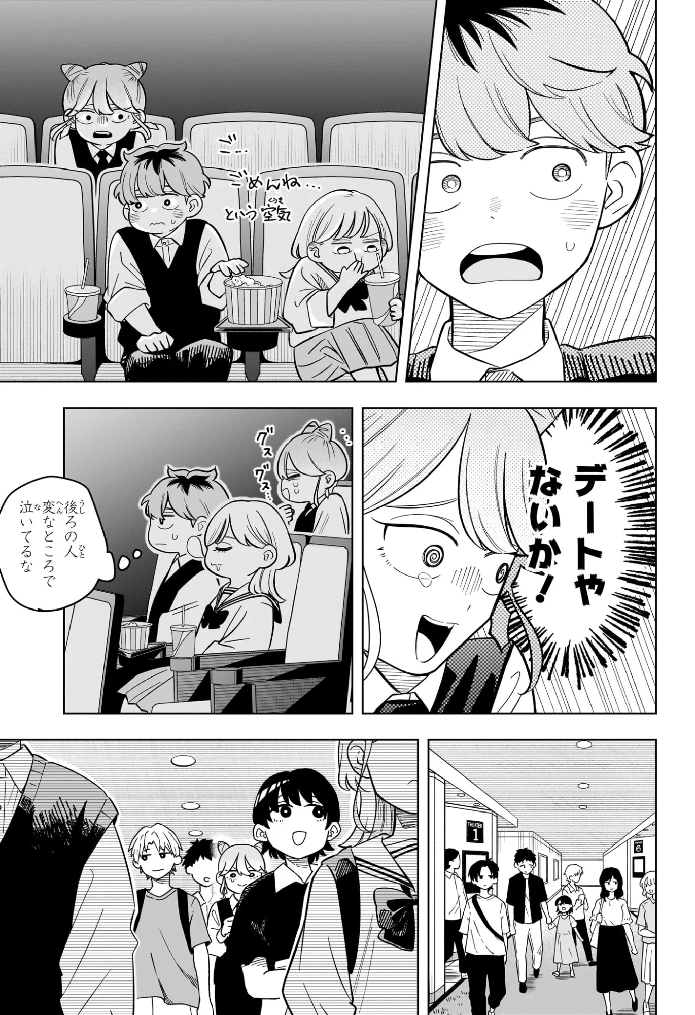 Read SOMEONE HERTZ Chapter 41 [High Quality / Full] - Page 9 - dark.nicomanga.com
