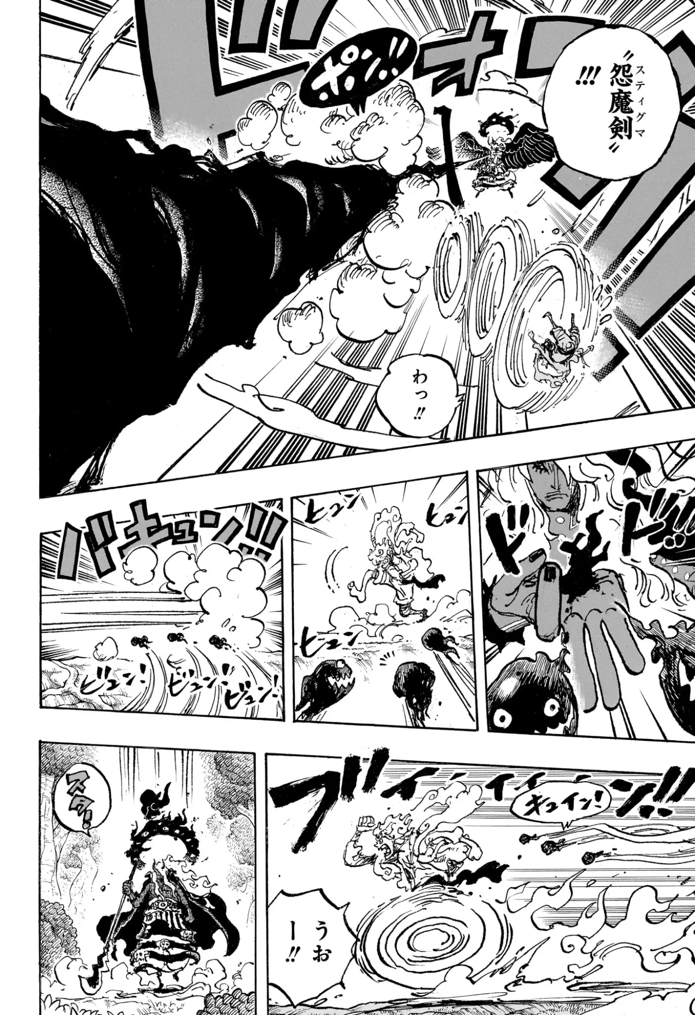 Read Pirate King (Manga) Chapter 1188 [High Quality / Full] - Page 14 - nicomanga.com