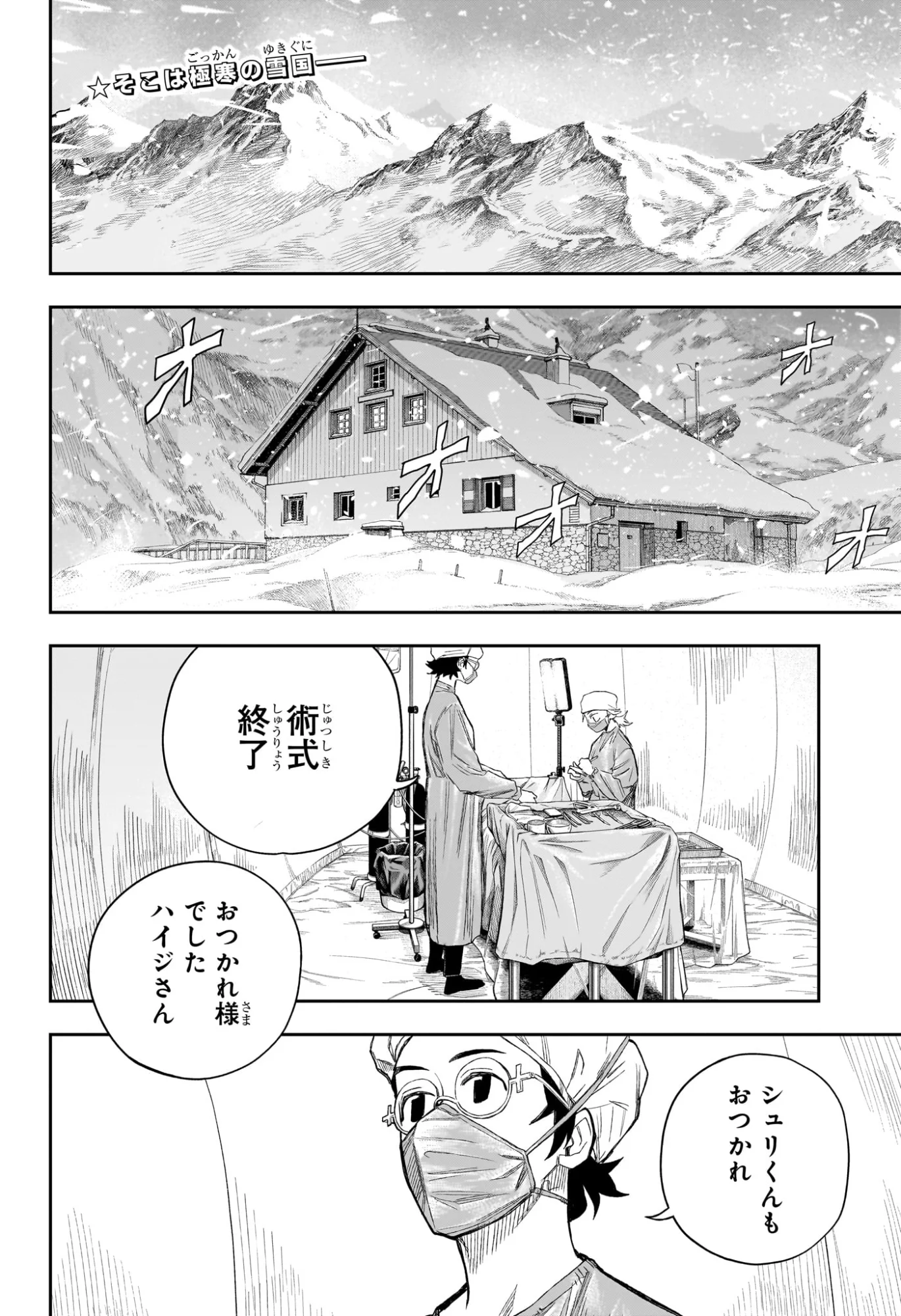 Read UNDER DOCTOR Chapter 24 [High Quality / Full] - Page 2 - nicomanga.com