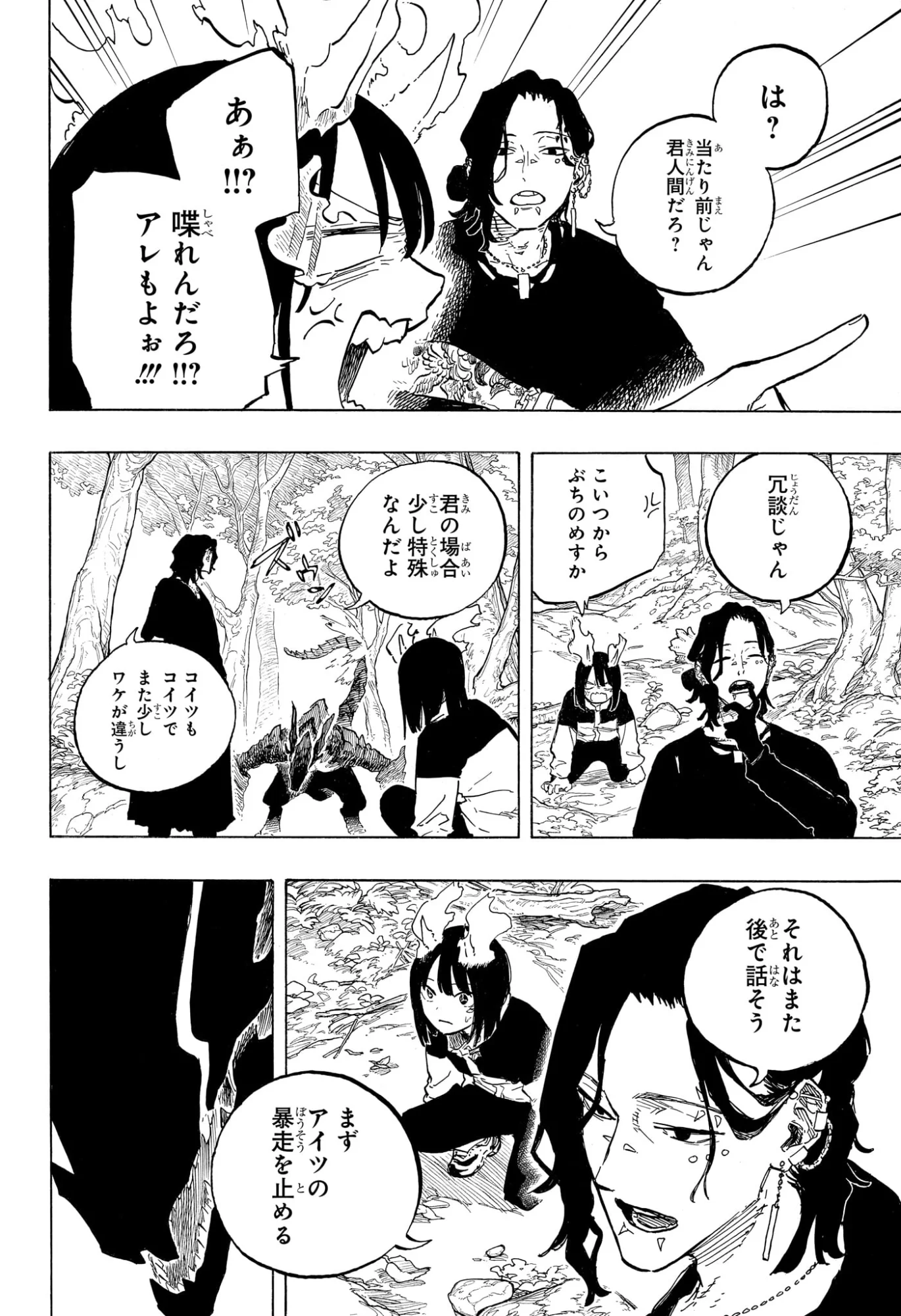 Read RURI DRAGON Chapter 48 [High Quality / Full] - Page 10 - nicomanga.com