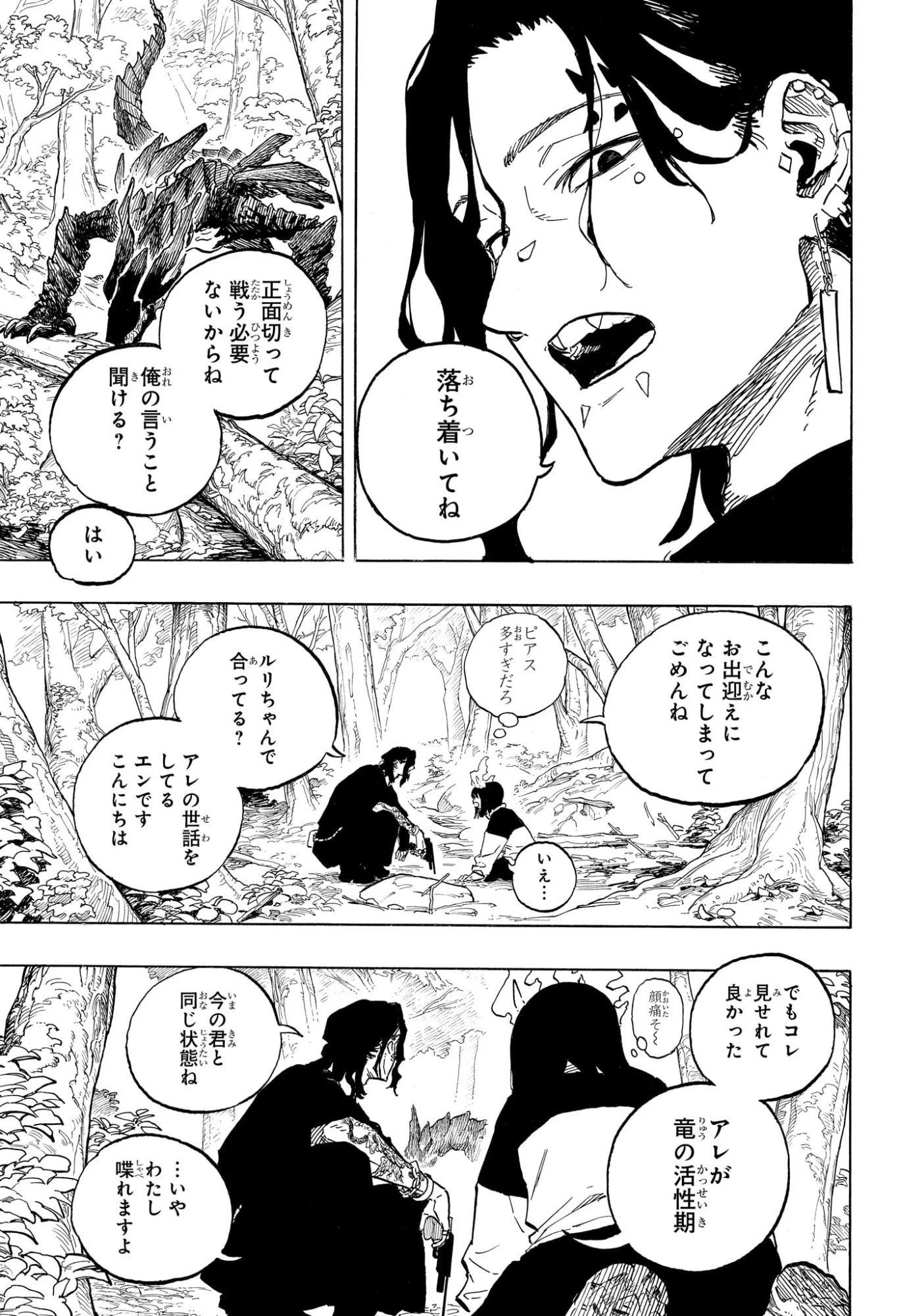 Read RURI DRAGON Chapter 48 [High Quality / Full] - Page 9 - nicomanga.com