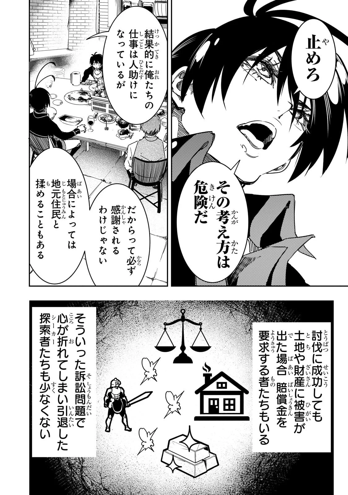 Read THE MOST NOTORIOUS TALKER RUN THE WORLDS GREATEST CLAN Chapter 65.1 [High Quality / Full] - Page 8 - nicomanga.com