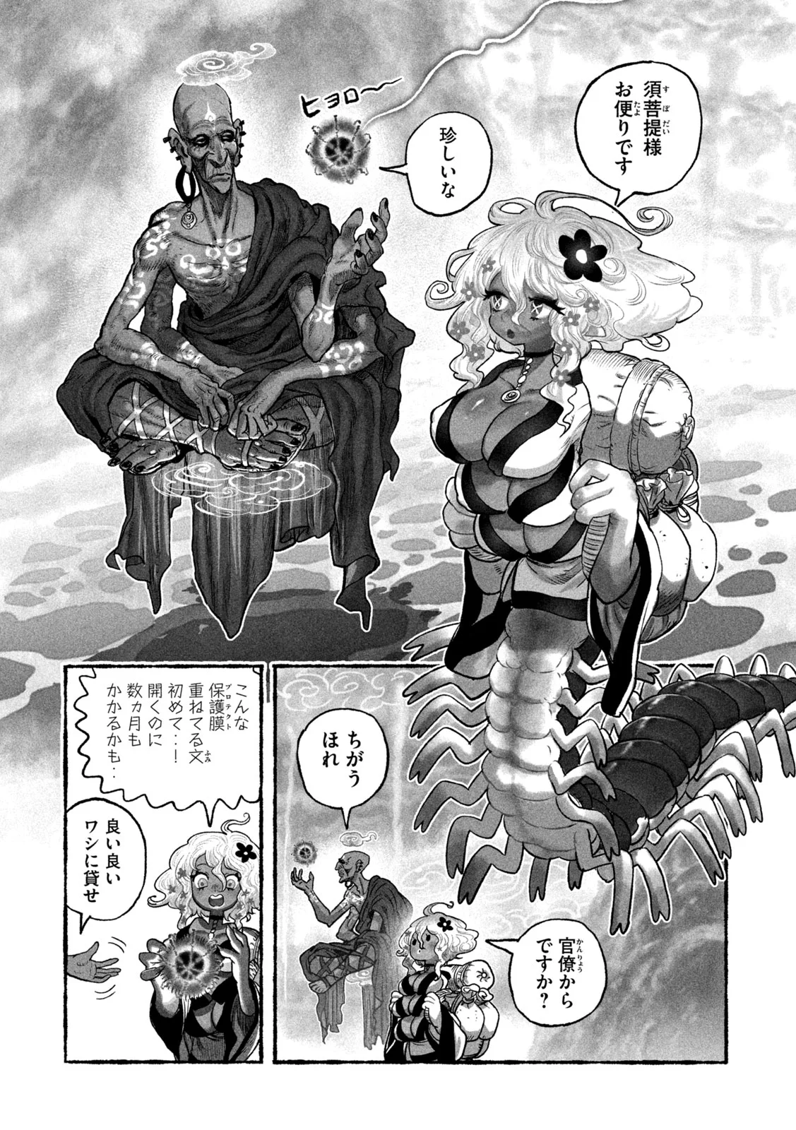 Read SHOUJOU-HIME Chapter 27 [High Quality / Full] - Page 8 - nicomanga.com