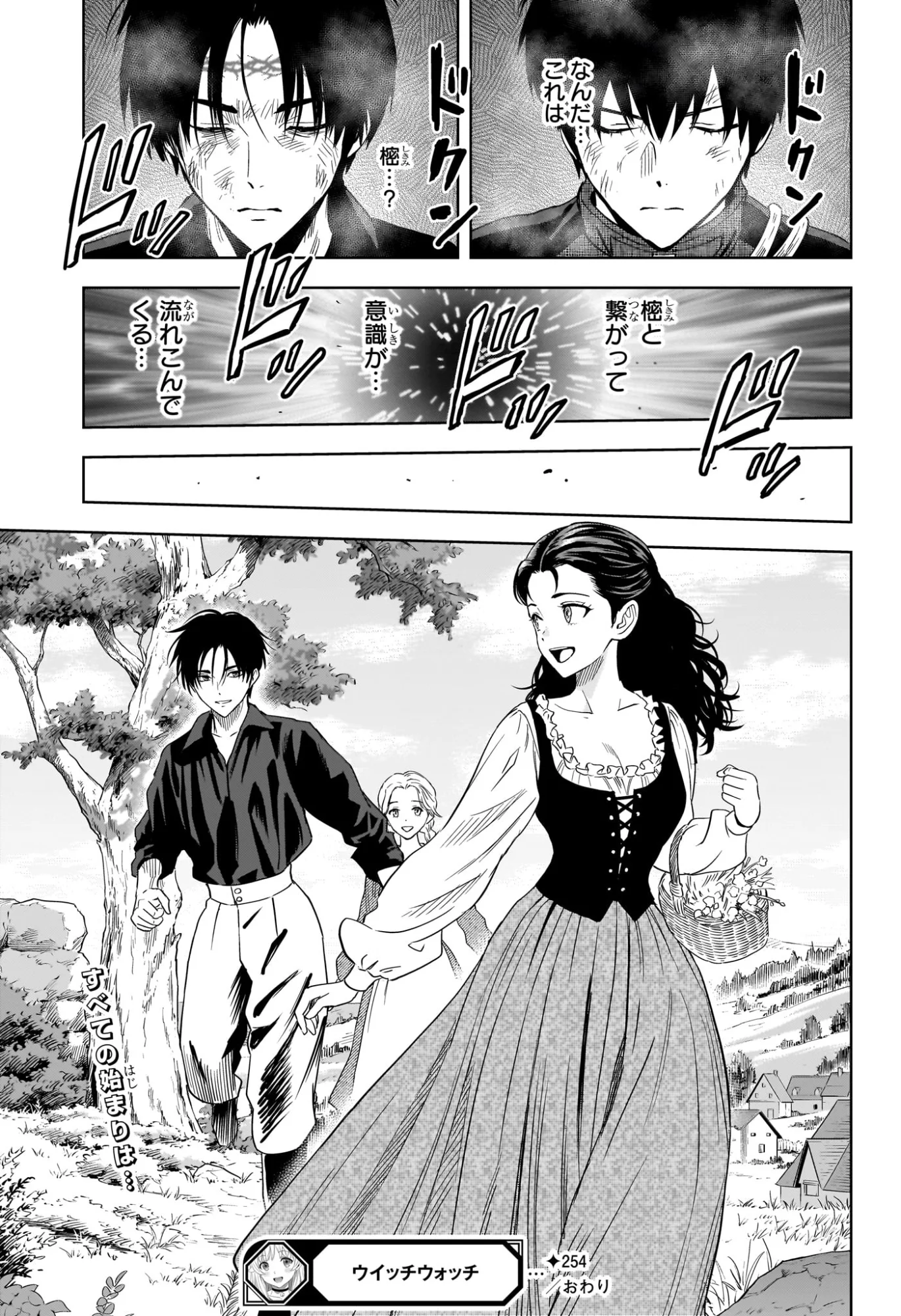 Read WITCH WATCH - RAW Chapter 254 [High Quality / Full] - Page 19 - nicomanga.com