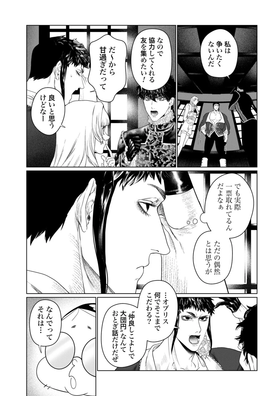 BIREI TENSEI: SAENAI OJISAN, BIBANSHI NI TENSEI SU Chap 3 - Pic 5