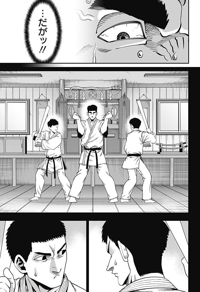 Read MUTEKI NO SUBARU Chapter 14 [High Quality / Full] - Page 3 - nicomanga.net