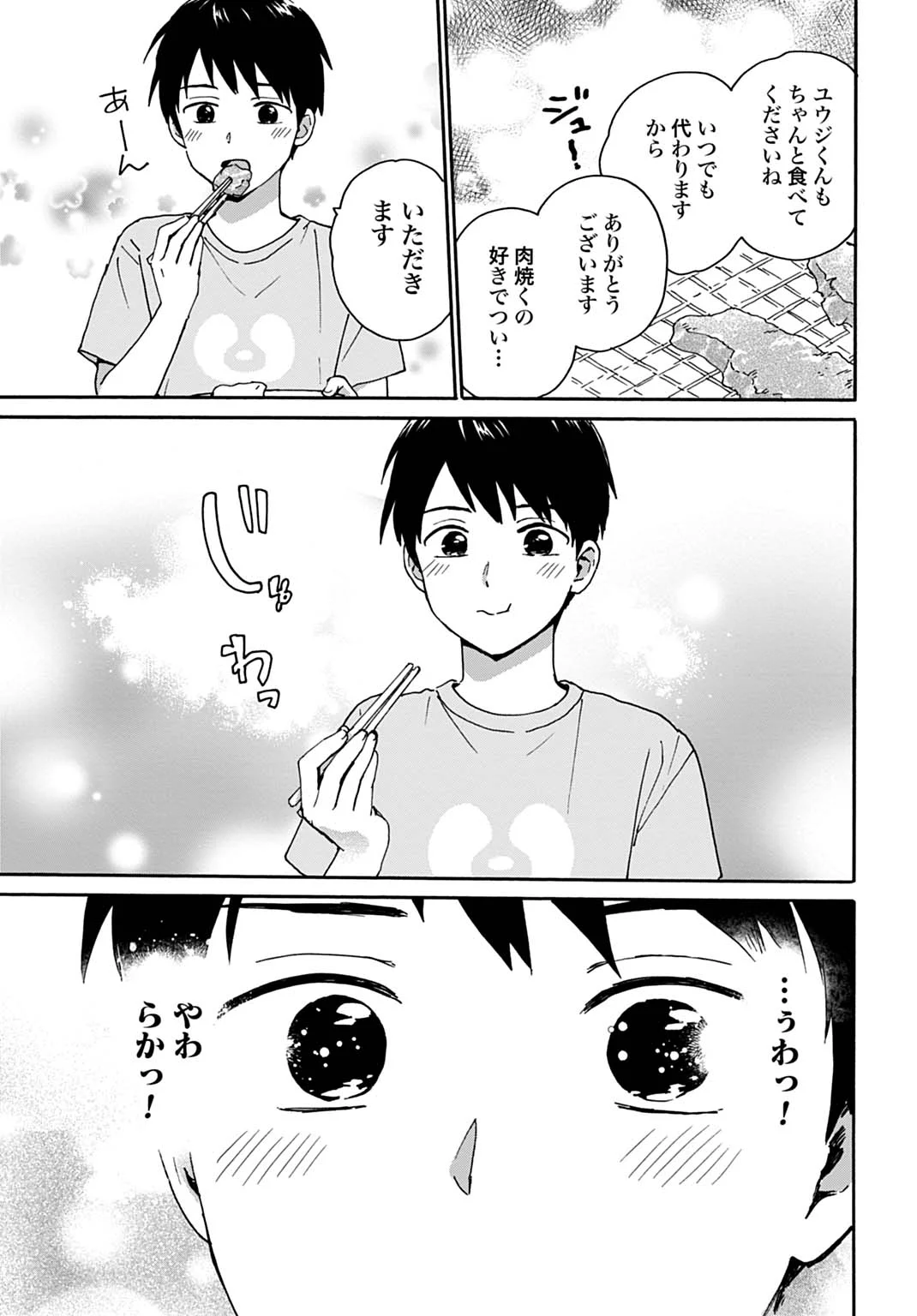 TOARU RIMAN, MOFUMOFU TANUKI TO FUSHIGI NA INAKA KURASHI WO HAJIMERU Chapter 11 - Page 17