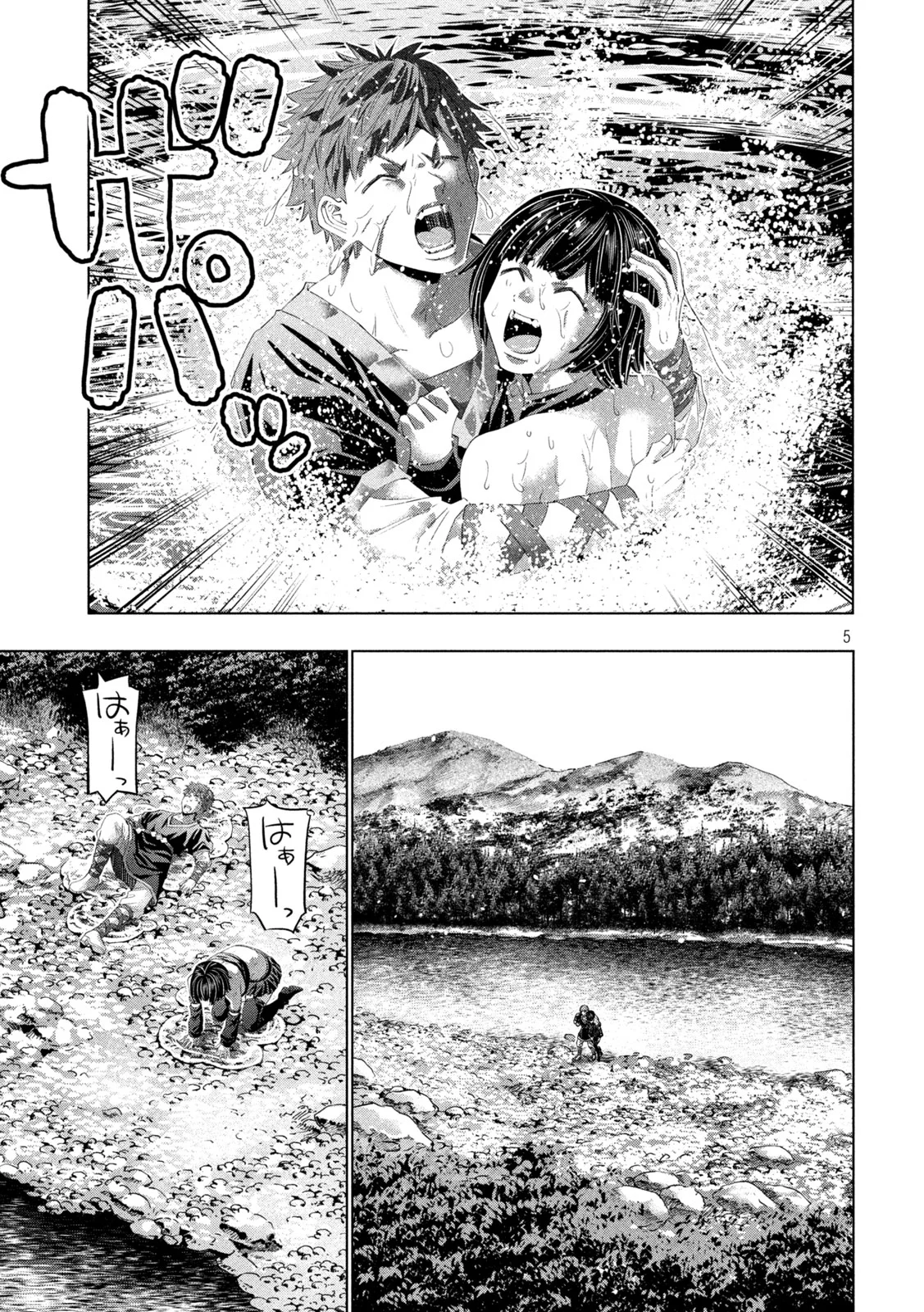 Read PARALLEL PARADISE - RAW Chapter 334 [High Quality / Full] - Page 5 - nicomanga.com
