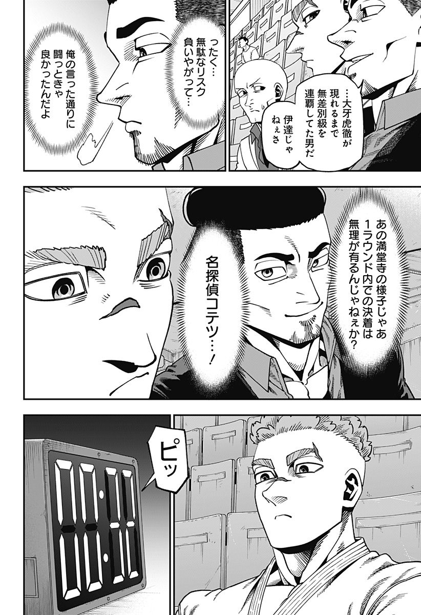 Read MUTEKI NO SUBARU Chapter 14 [High Quality / Full] - Page 6 - nicomanga.net
