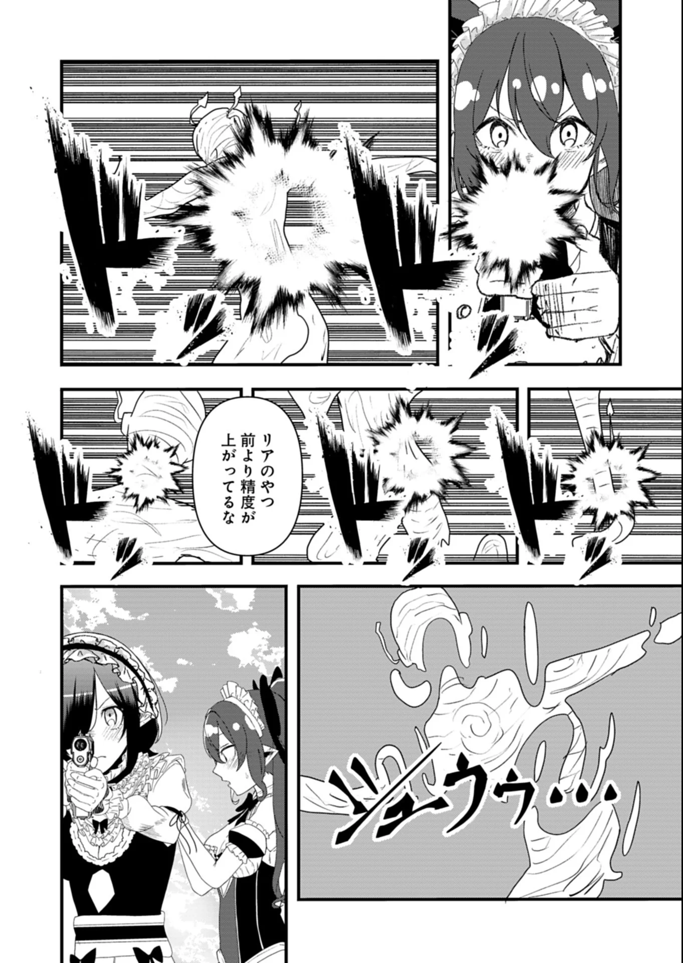ORE NO SHOUKAN MAHOU GA OKASHII. ~ZAKO SUGIRU TO TSUIHOU SARETA SHOUKAN MAHOUTSUKAI NO ORE WA, GENDAI HEIKI WO SHOUKAN SHITE IKUSEI CHEAT DE MUSOU SURU~ RAW Chapter 5.2 - Page 4