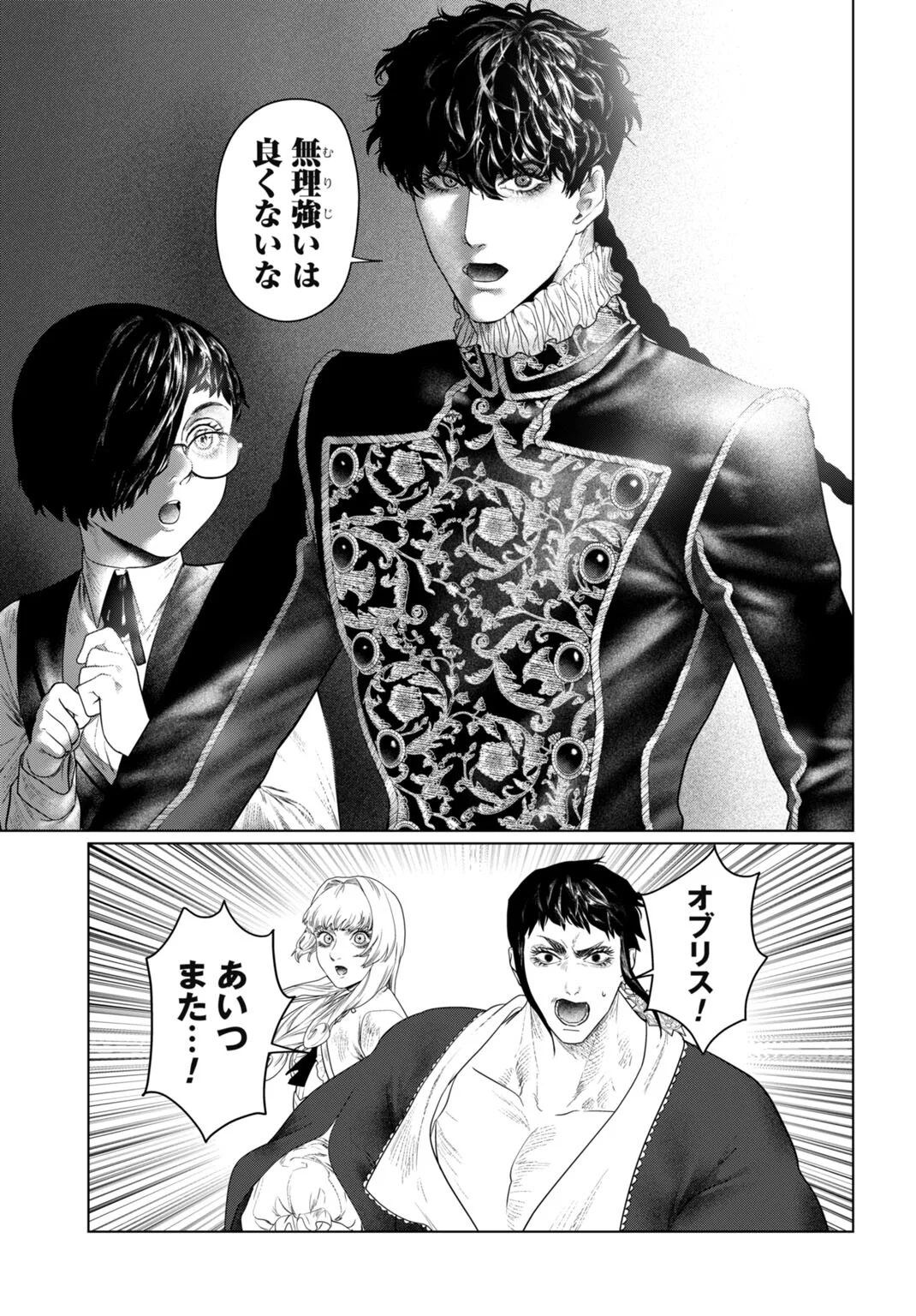 BIREI TENSEI: SAENAI OJISAN, BIBANSHI NI TENSEI SU Chap 3 - Pic 17