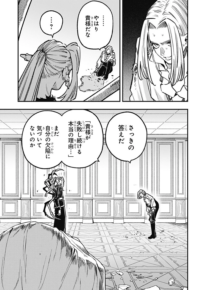 Read KANE NO NARU MORI Chapter 27 [High Quality / Full] - Page 5 - nicomanga.com