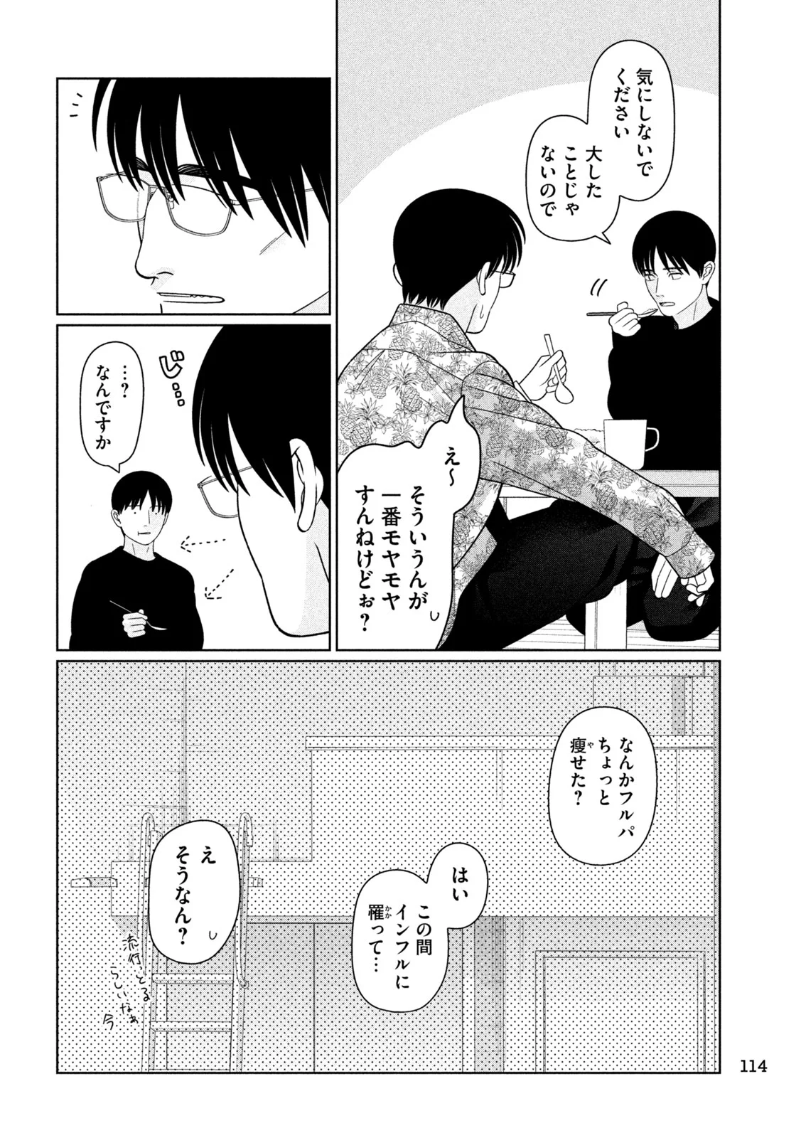 MY SISTER KNOWS Chap 80 - Pic 4