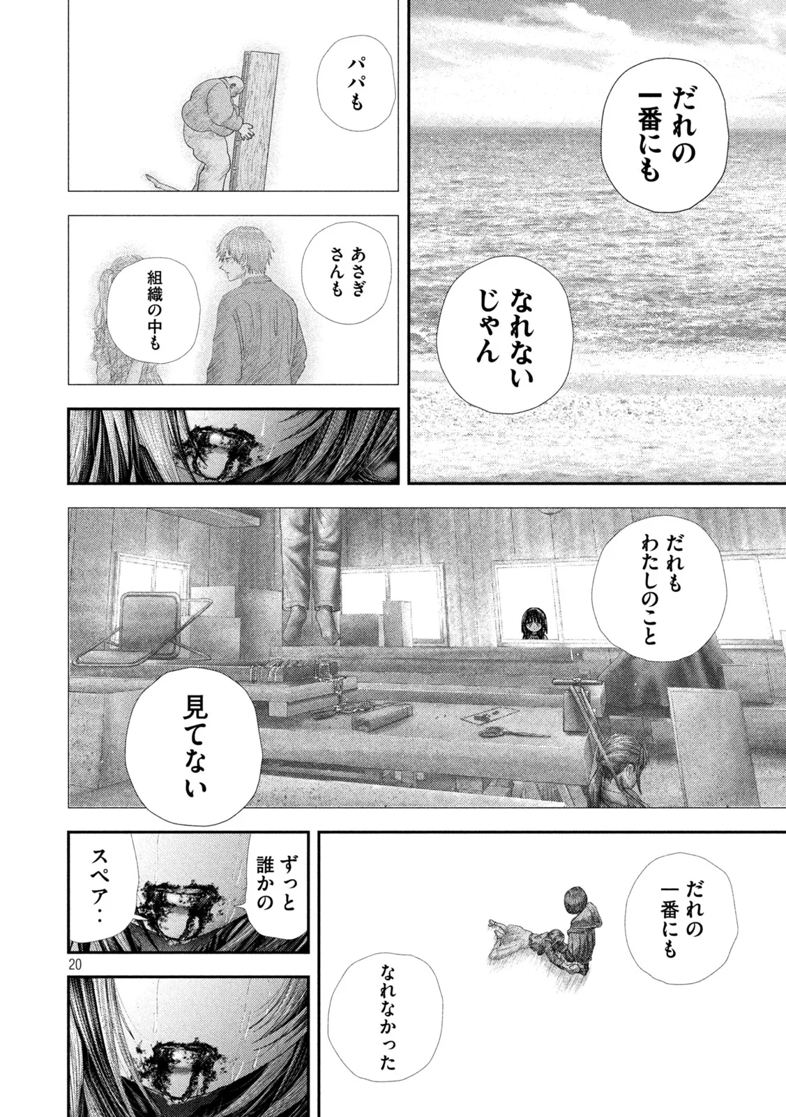 Read NEZUMI NO KOI Chapter 112 [High Quality / Full] - Page 20 - nicomanga.com