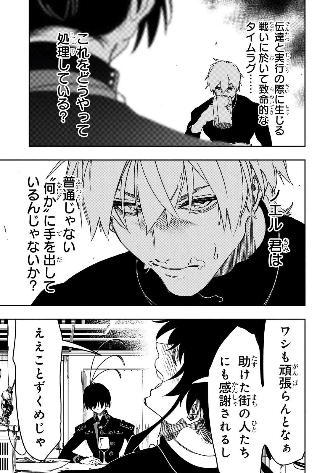 Read THE MOST NOTORIOUS TALKER RUN THE WORLDS GREATEST CLAN Chapter 65.1 [High Quality / Full] - Page 7 - nicomanga.com