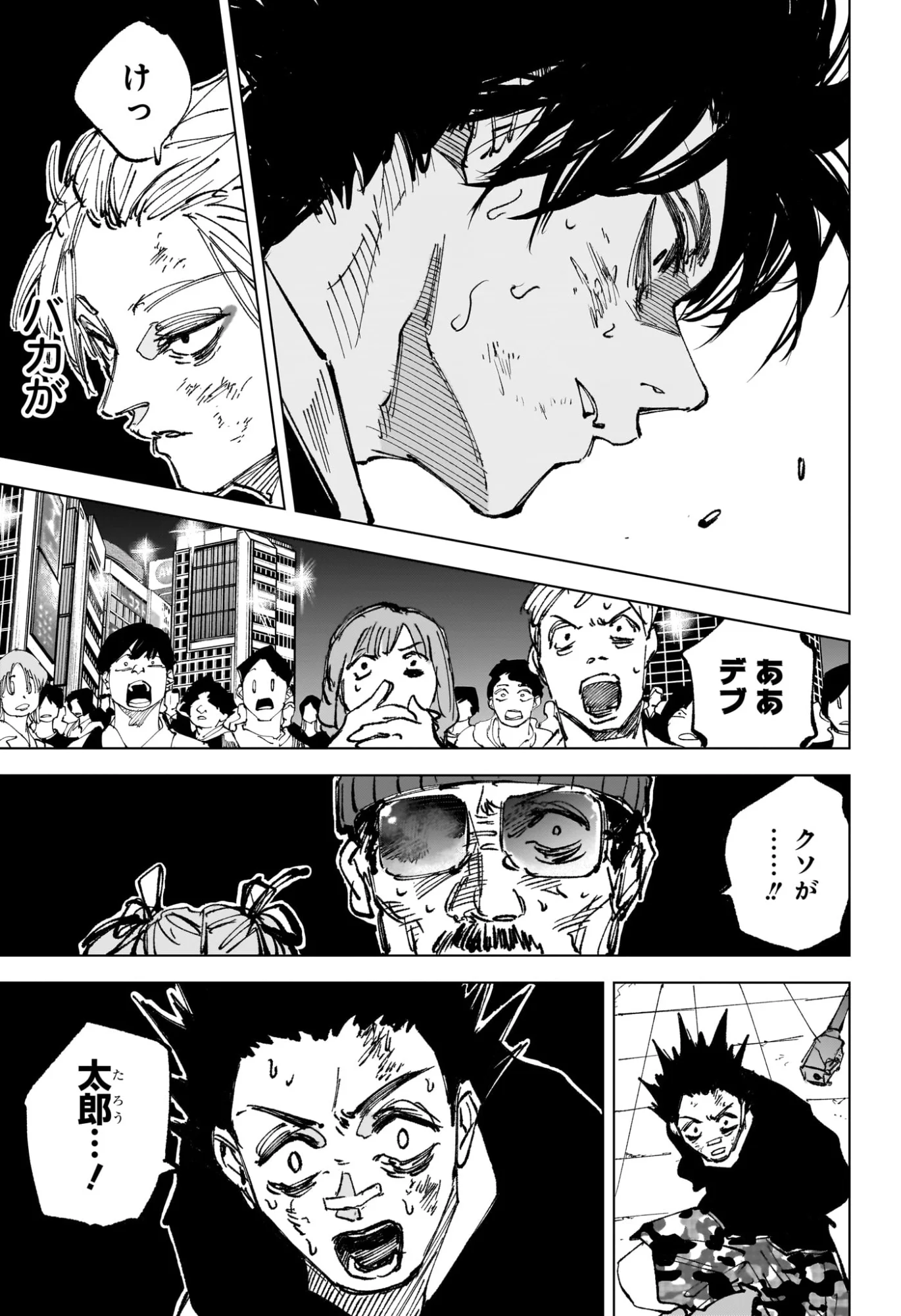 Read SAKAMOTO DAYS Chapter 267 [High Quality / Full] - Page 9 - nicomanga.com