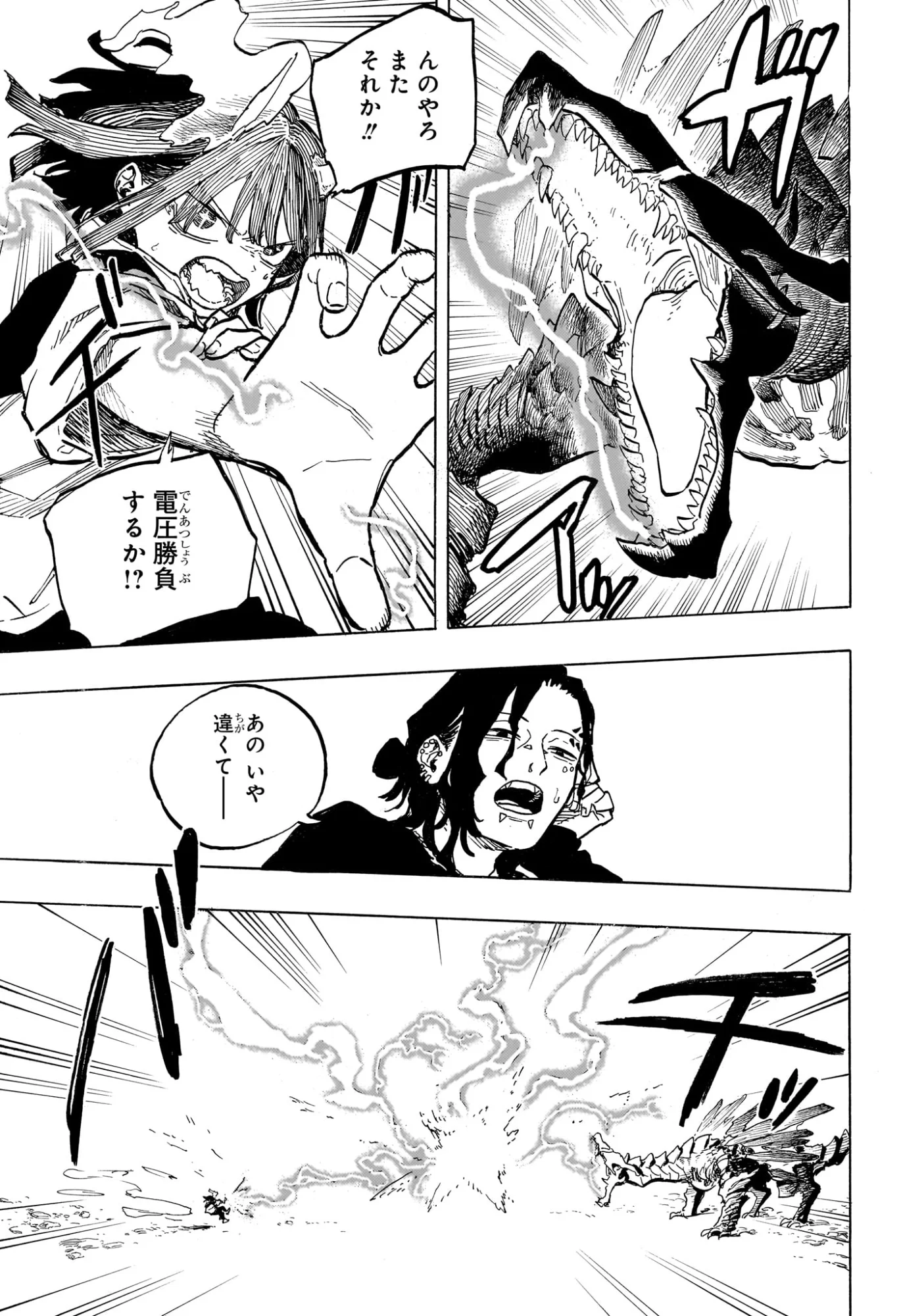 Read RURI DRAGON Chapter 48 [High Quality / Full] - Page 5 - nicomanga.com