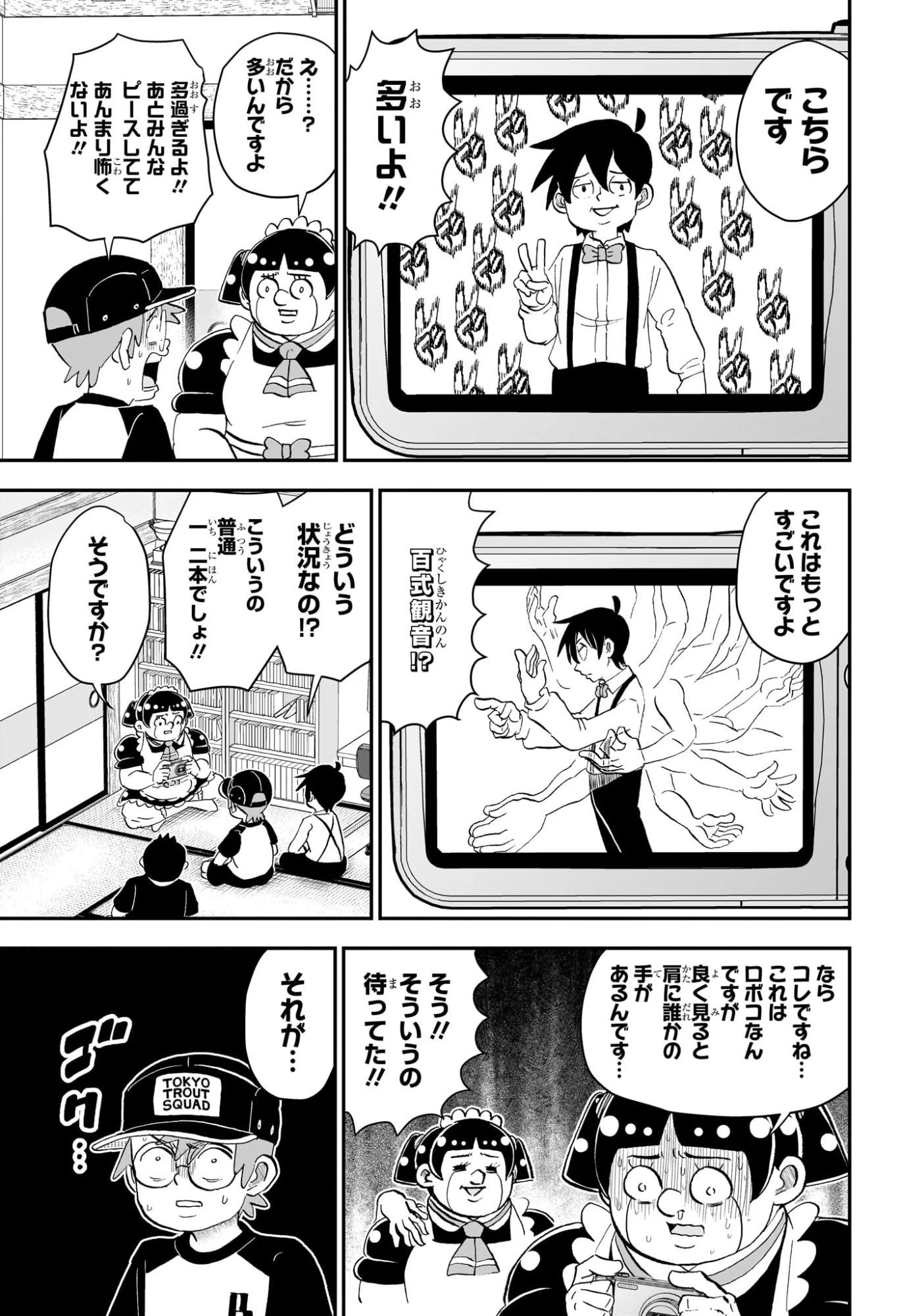 Read BOKU TO ROBOKO - RAW Chapter 289 [High Quality / Full] - Page 9 - nicomanga.com
