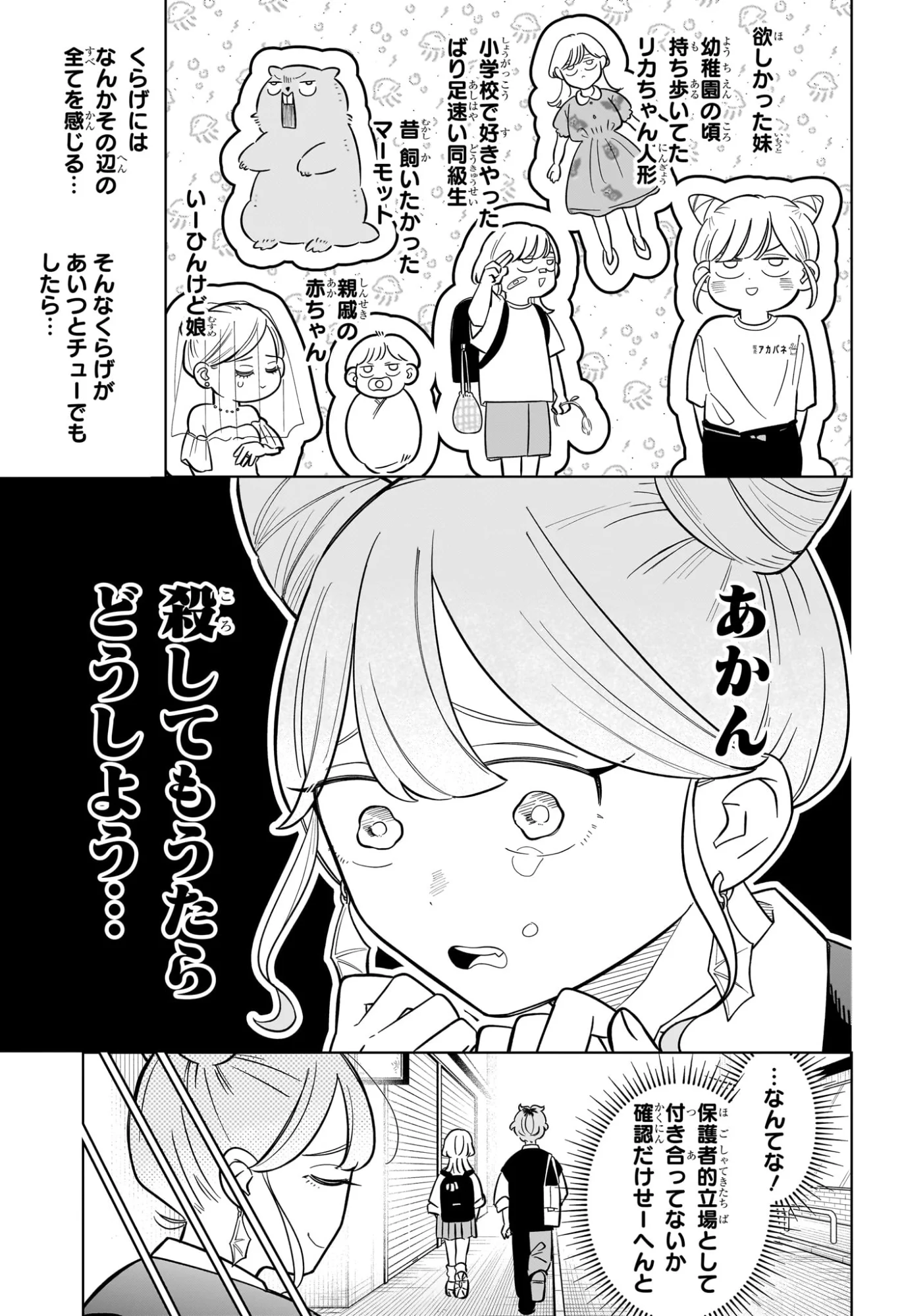 Read SOMEONE HERTZ Chapter 41 [High Quality / Full] - Page 5 - dark.nicomanga.com