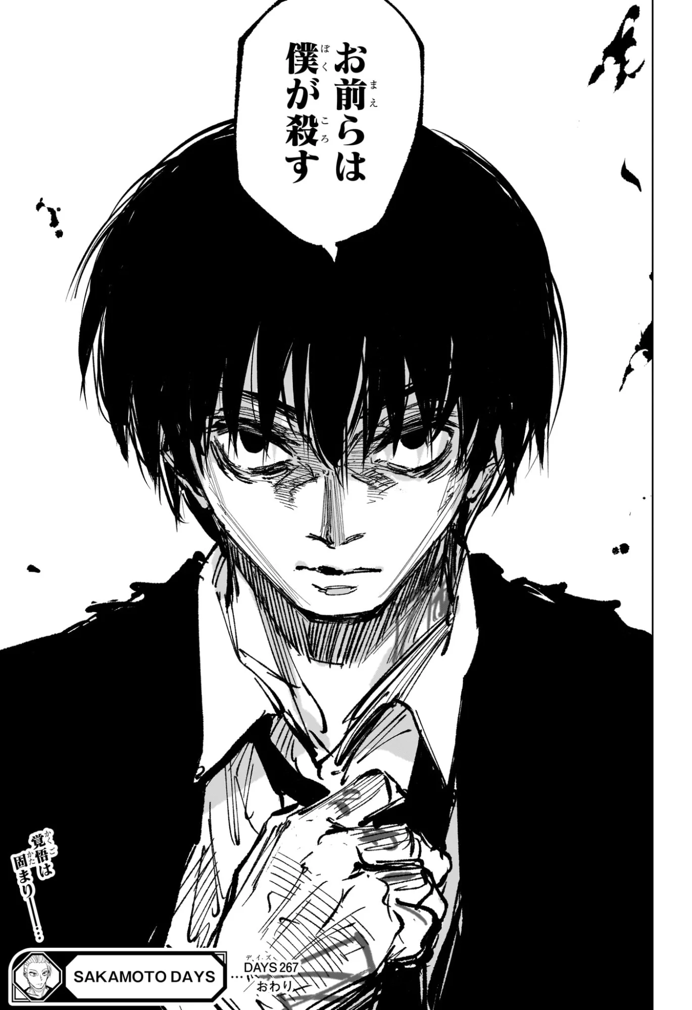 Read SAKAMOTO DAYS Chapter 267 [High Quality / Full] - Page 17 - nicomanga.com