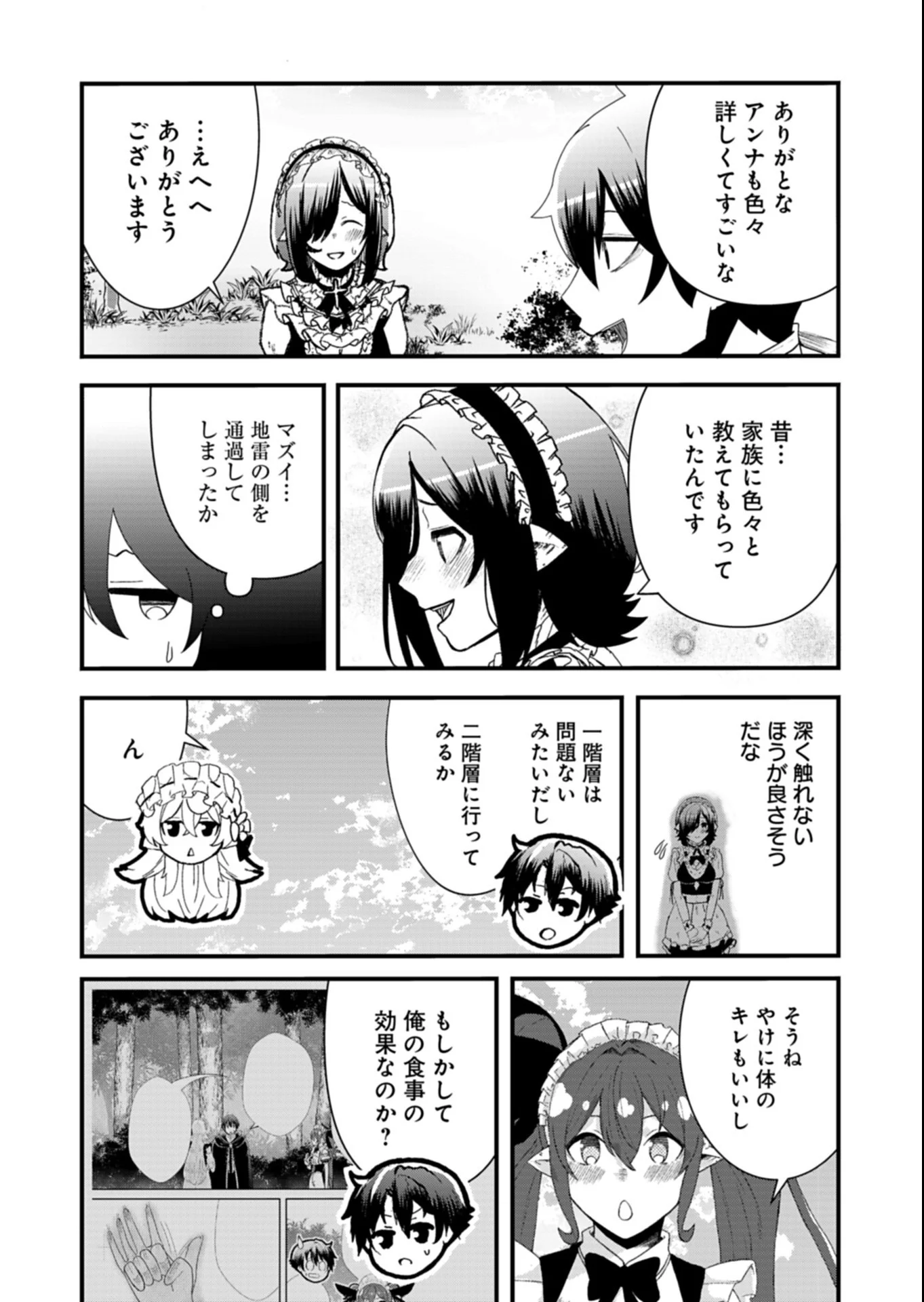 ORE NO SHOUKAN MAHOU GA OKASHII. ~ZAKO SUGIRU TO TSUIHOU SARETA SHOUKAN MAHOUTSUKAI NO ORE WA, GENDAI HEIKI WO SHOUKAN SHITE IKUSEI CHEAT DE MUSOU SURU~ RAW Chapter 5.2 - Page 9