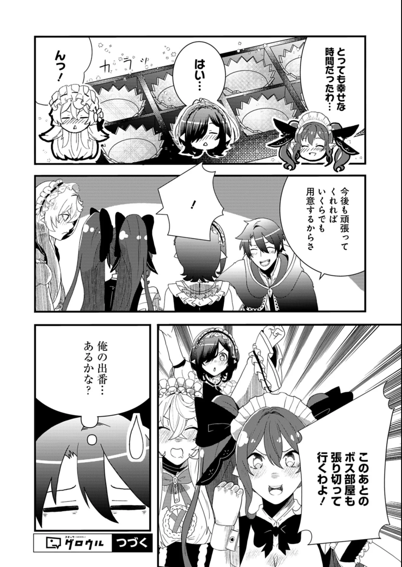 ORE NO SHOUKAN MAHOU GA OKASHII. ~ZAKO SUGIRU TO TSUIHOU SARETA SHOUKAN MAHOUTSUKAI NO ORE WA, GENDAI HEIKI WO SHOUKAN SHITE IKUSEI CHEAT DE MUSOU SURU~ RAW Chapter 5.2 - Page 18