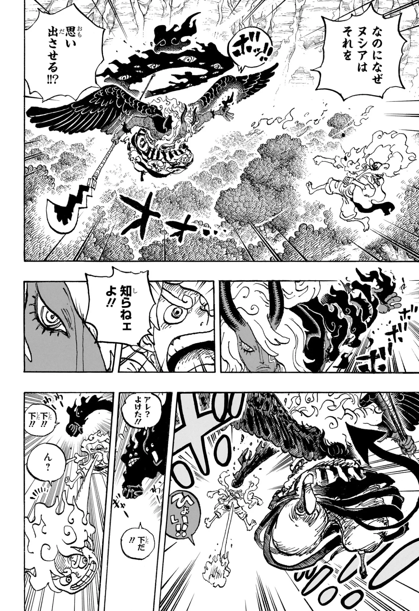 Read Pirate King (Manga) Chapter 1188 [High Quality / Full] - Page 4 - nicomanga.com
