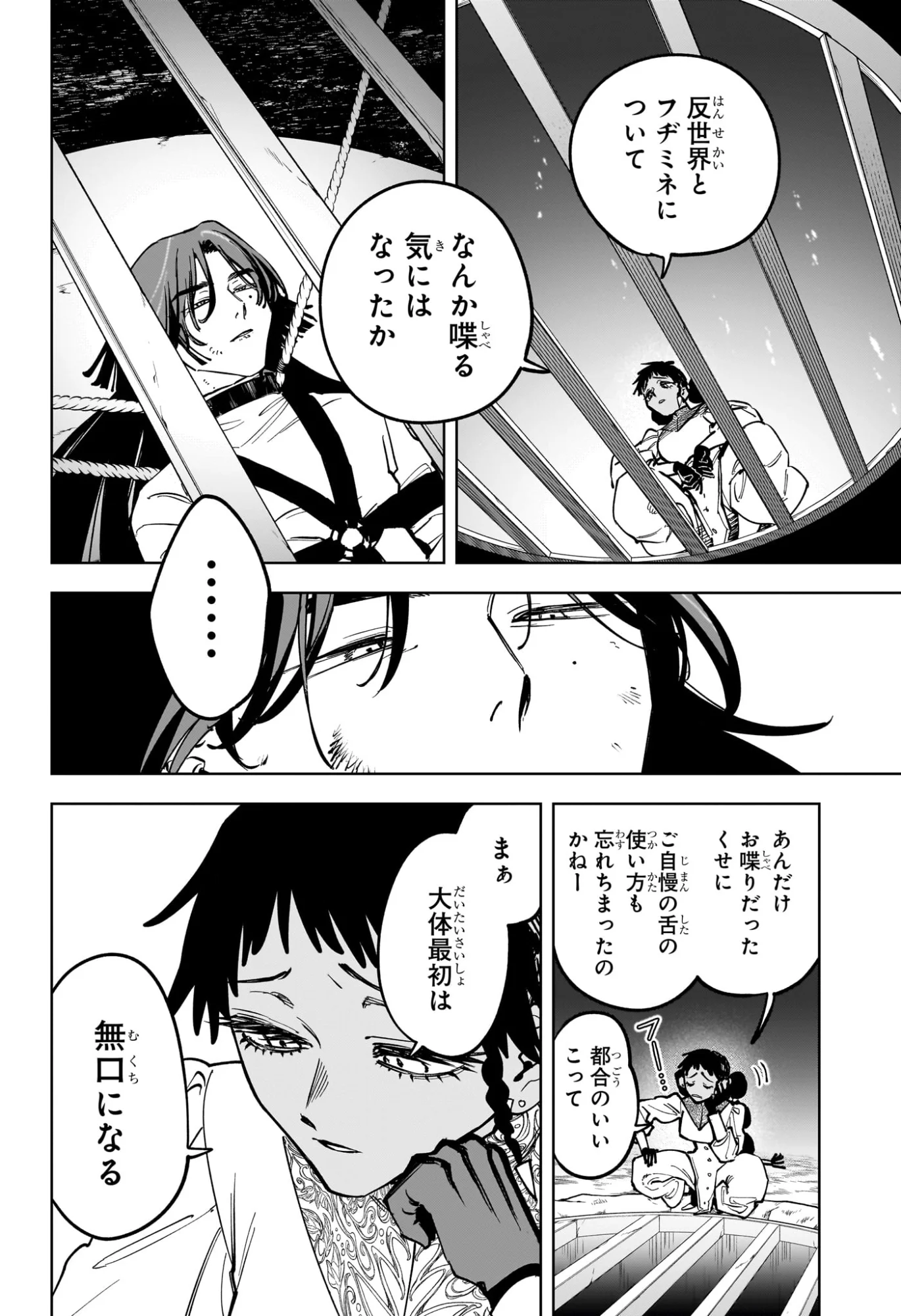 Read MADAN NO ICHI Chapter 90 [High Quality / Full] - Page 10 - nicomanga.com