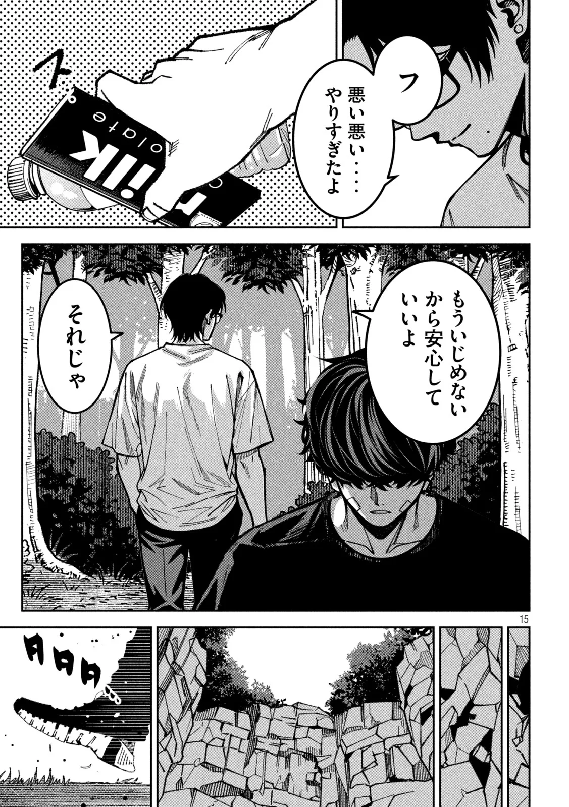 Read BOURYOKU BANZAI Chapter 63 [High Quality / Full] - Page 15 - nicomanga.net