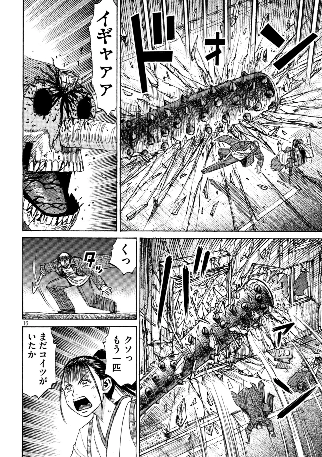 HIGANJIMA - 48 NICHIGO... - RAW Chap 488 - Pic 16