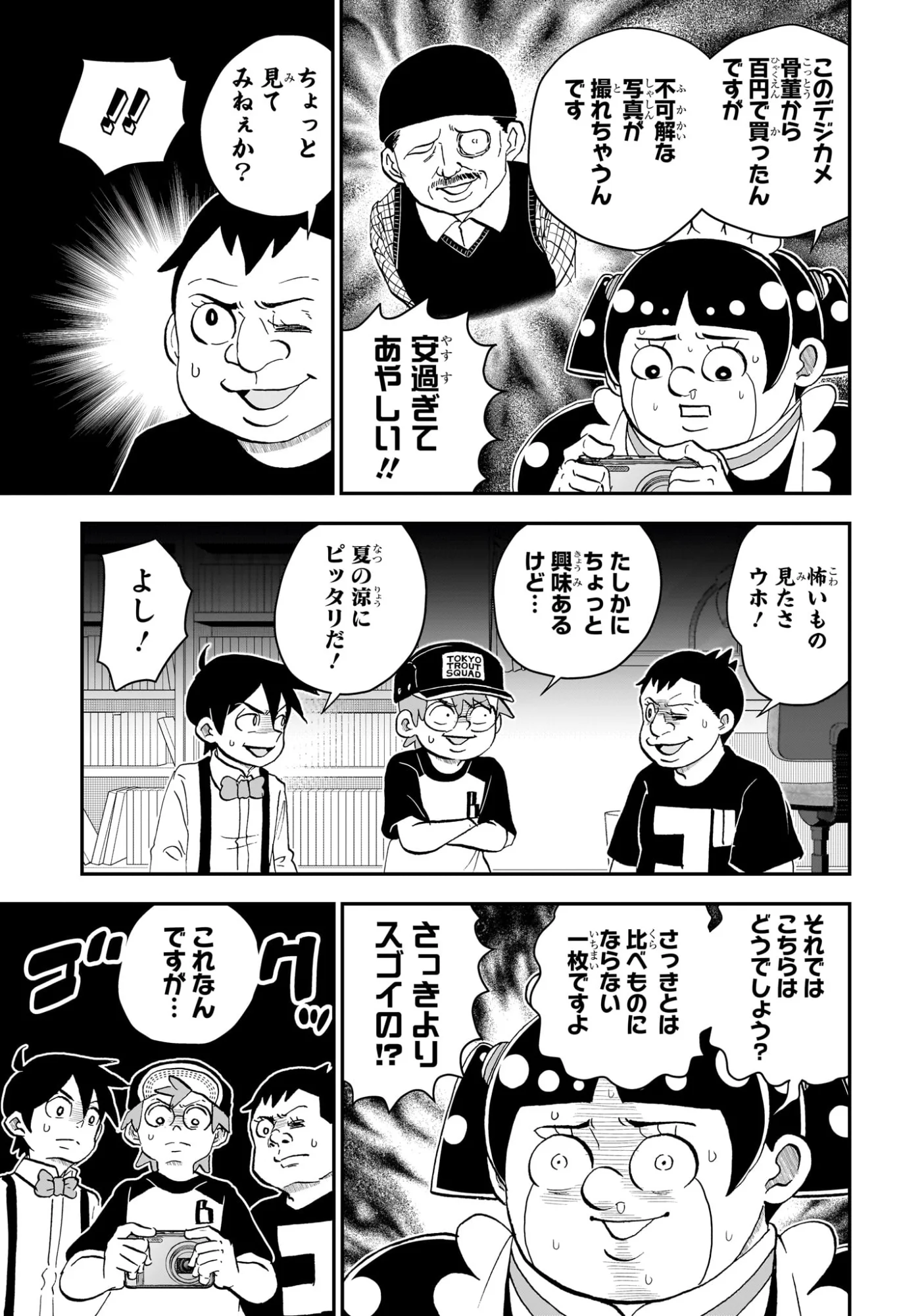 Read BOKU TO ROBOKO - RAW Chapter 289 [High Quality / Full] - Page 3 - nicomanga.com
