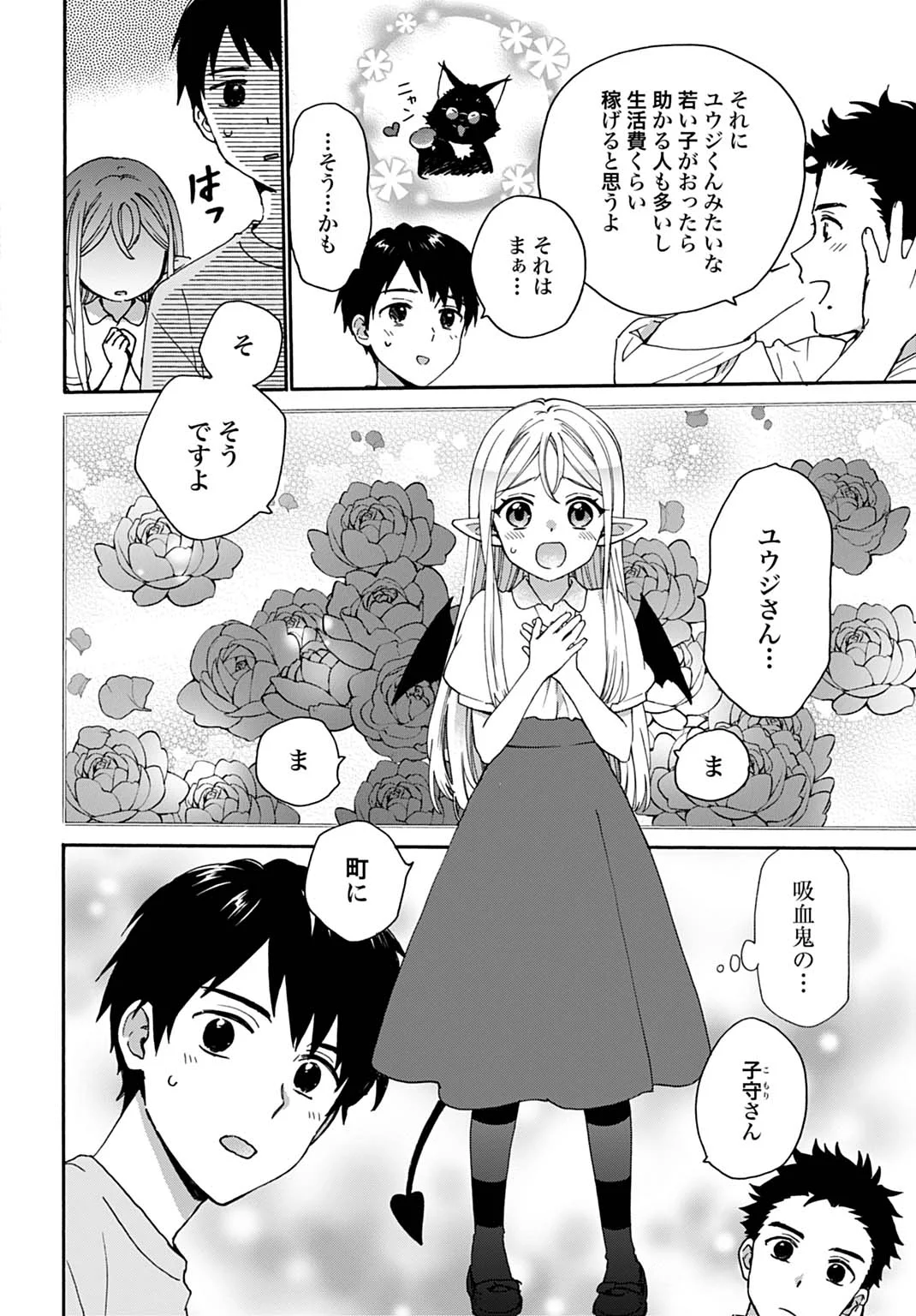 TOARU RIMAN, MOFUMOFU TANUKI TO FUSHIGI NA INAKA KURASHI WO HAJIMERU Chapter 11 - Page 22