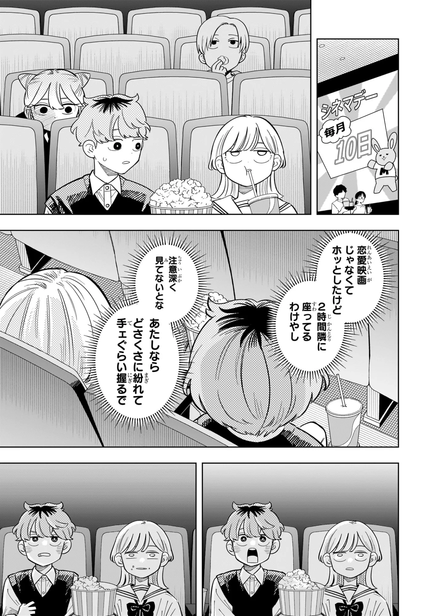 Read SOMEONE HERTZ Chapter 41 [High Quality / Full] - Page 7 - dark.nicomanga.com
