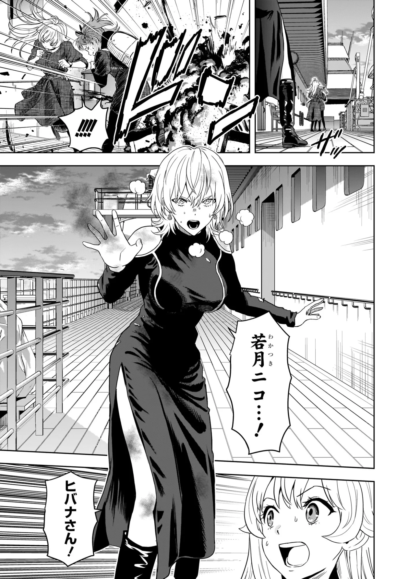 Read WITCH WATCH - RAW Chapter 254 [High Quality / Full] - Page 3 - nicomanga.com