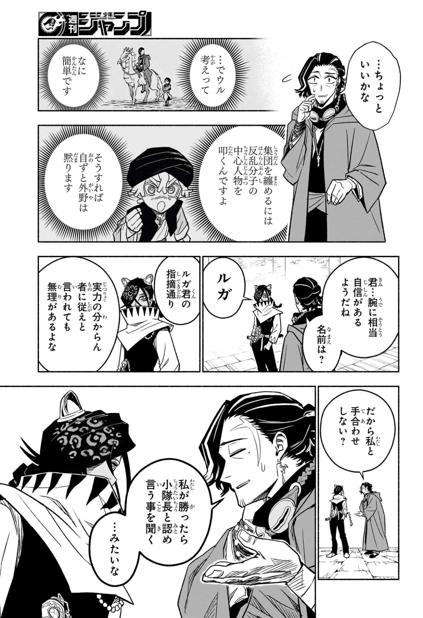 Read CANNON MASTER Chapter 4 [High Quality / Full] - Page 15 - nicomanga.com