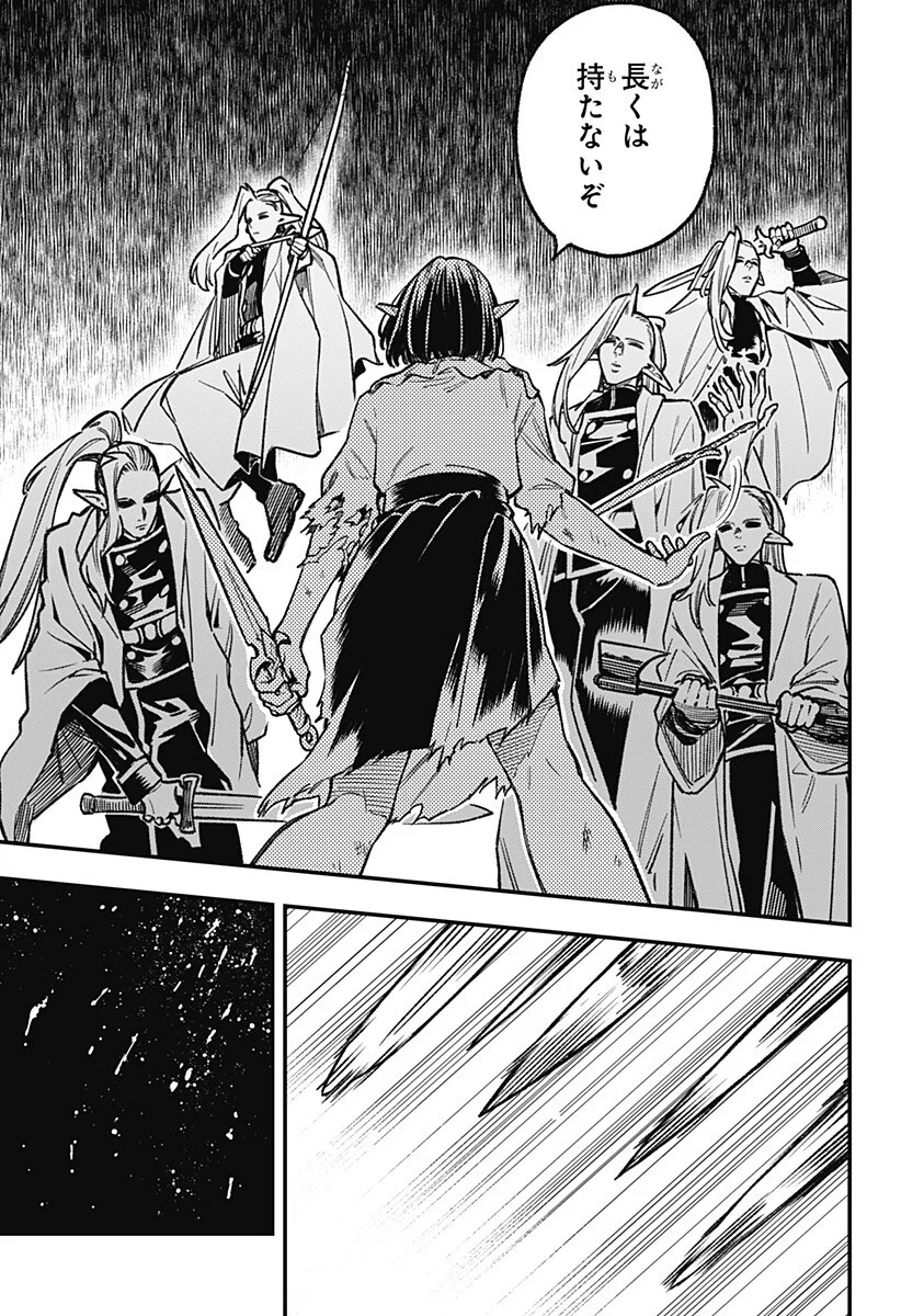 Read KANE NO NARU MORI Chapter 27 [High Quality / Full] - Page 11 - nicomanga.com