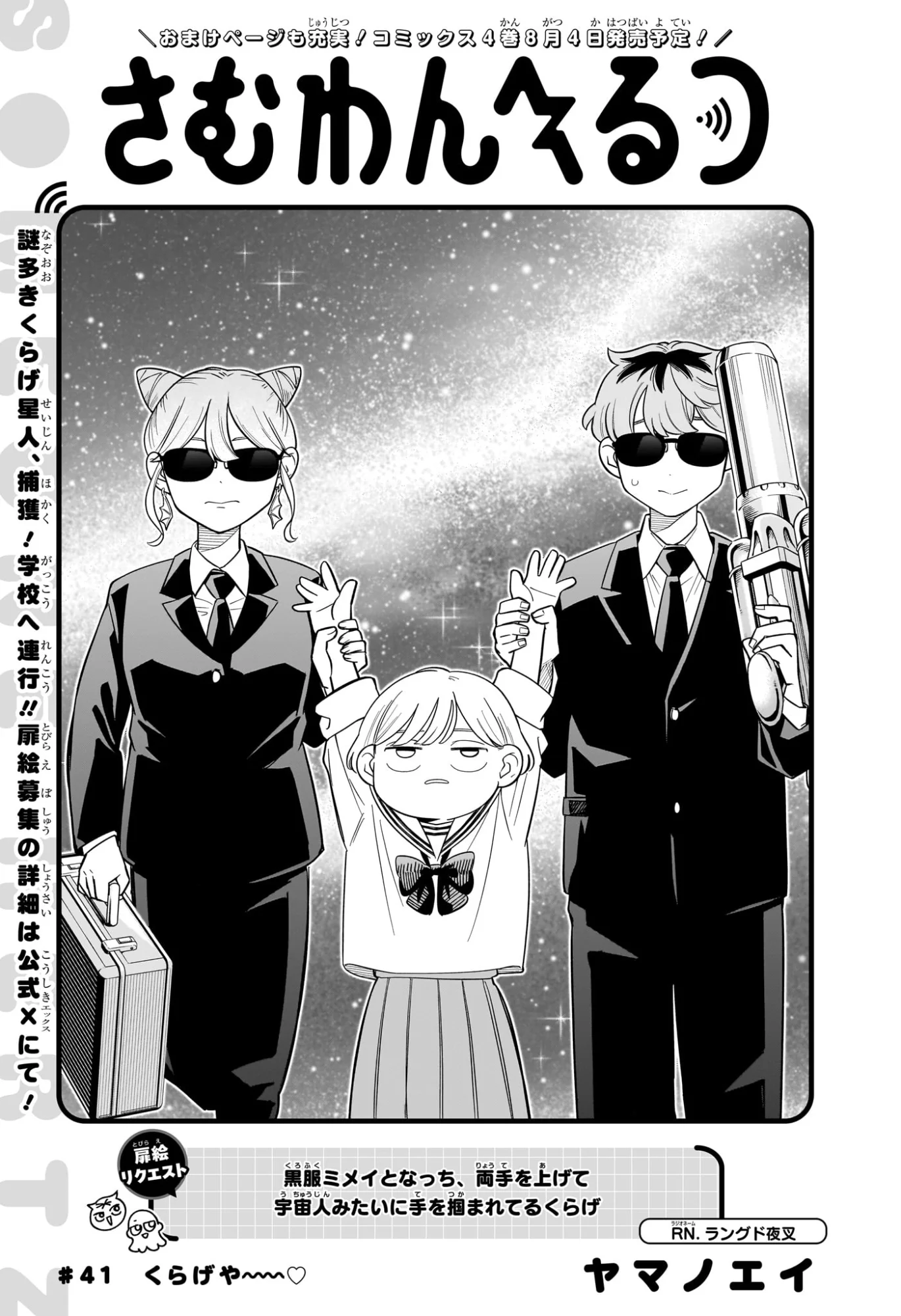 Read SOMEONE HERTZ Chapter 41 [High Quality / Full] - Page 3 - dark.nicomanga.com