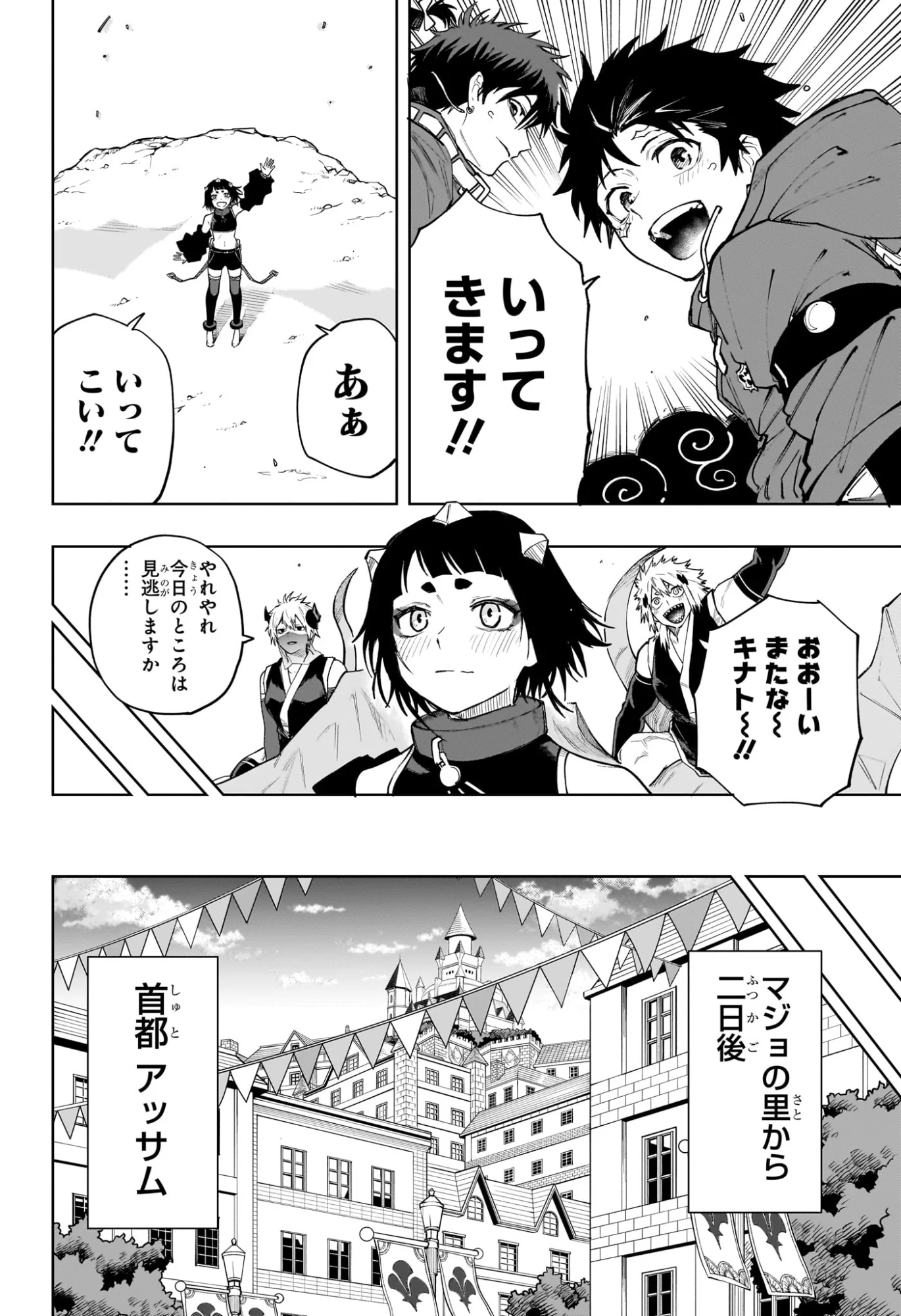 Read KAIGEKI NO KINATO Chapter 23 [High Quality / Full] - Page 12 - nicomanga.com
