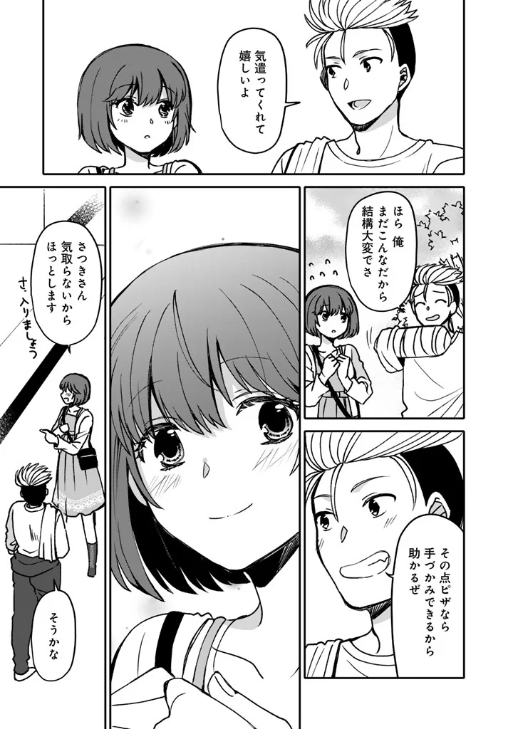 NANPA MOBU GA OSHIGOTO DESU. FURARE NI ITTARA HIROIN TO NO KOI GA HAJIMATTA - RAW Chapter 13.1 page 5 - nihonkuni.com