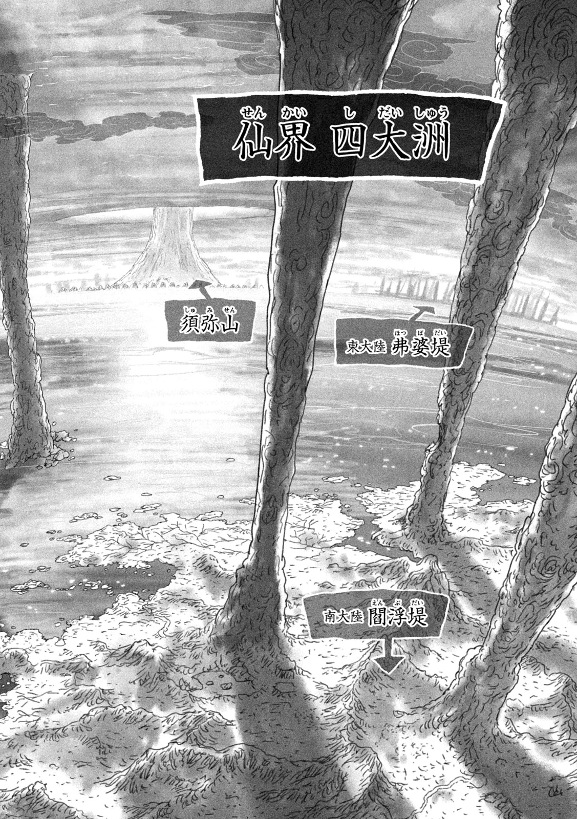 Read SHOUJOU-HIME Chapter 27 [High Quality / Full] - Page 2 - nicomanga.com