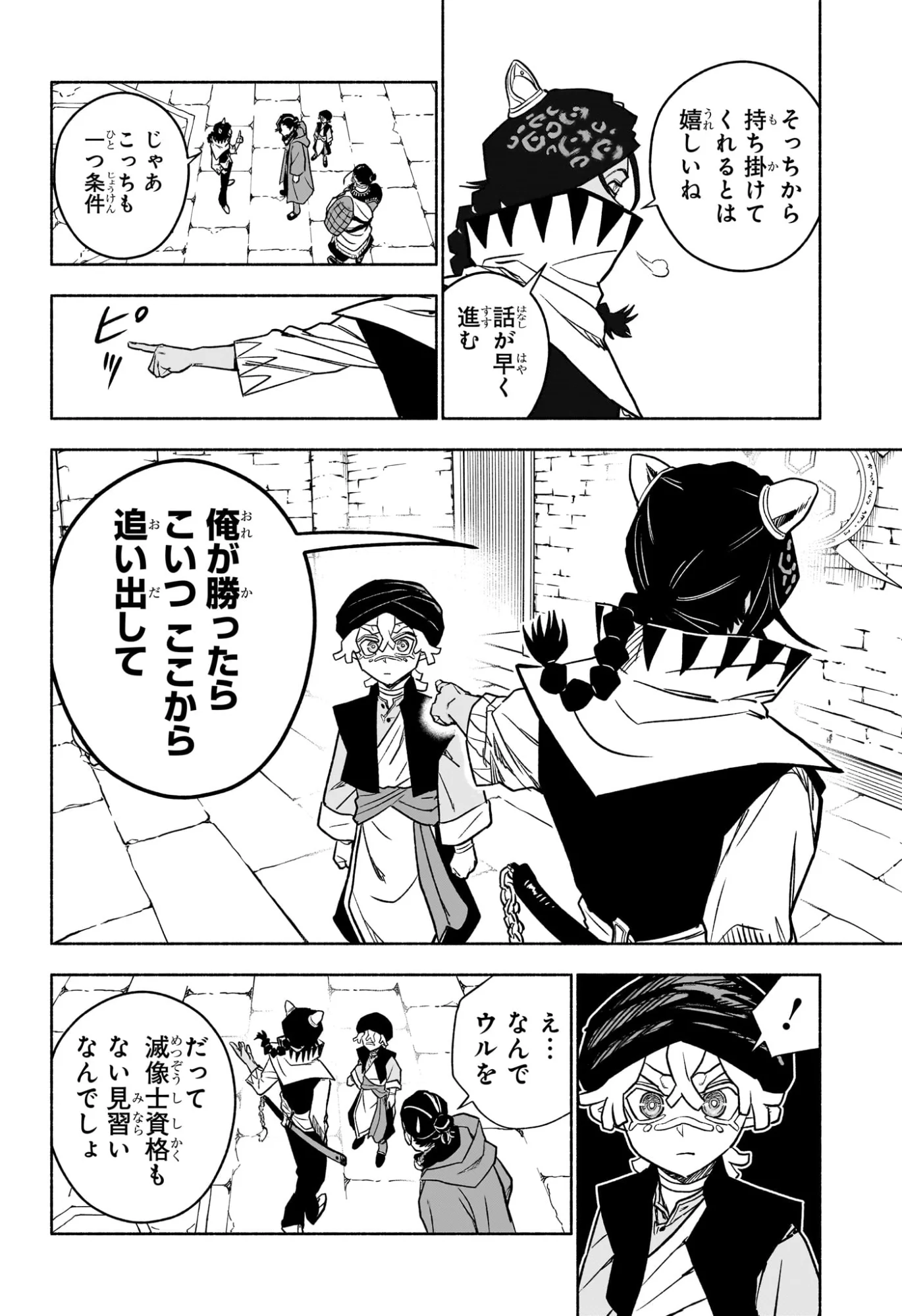 Read CANNON MASTER Chapter 4 [High Quality / Full] - Page 16 - nicomanga.com