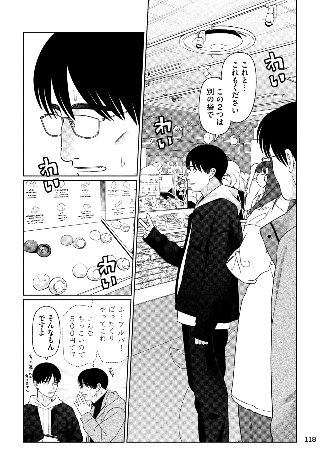 MY SISTER KNOWS Chap 80 - Pic 8