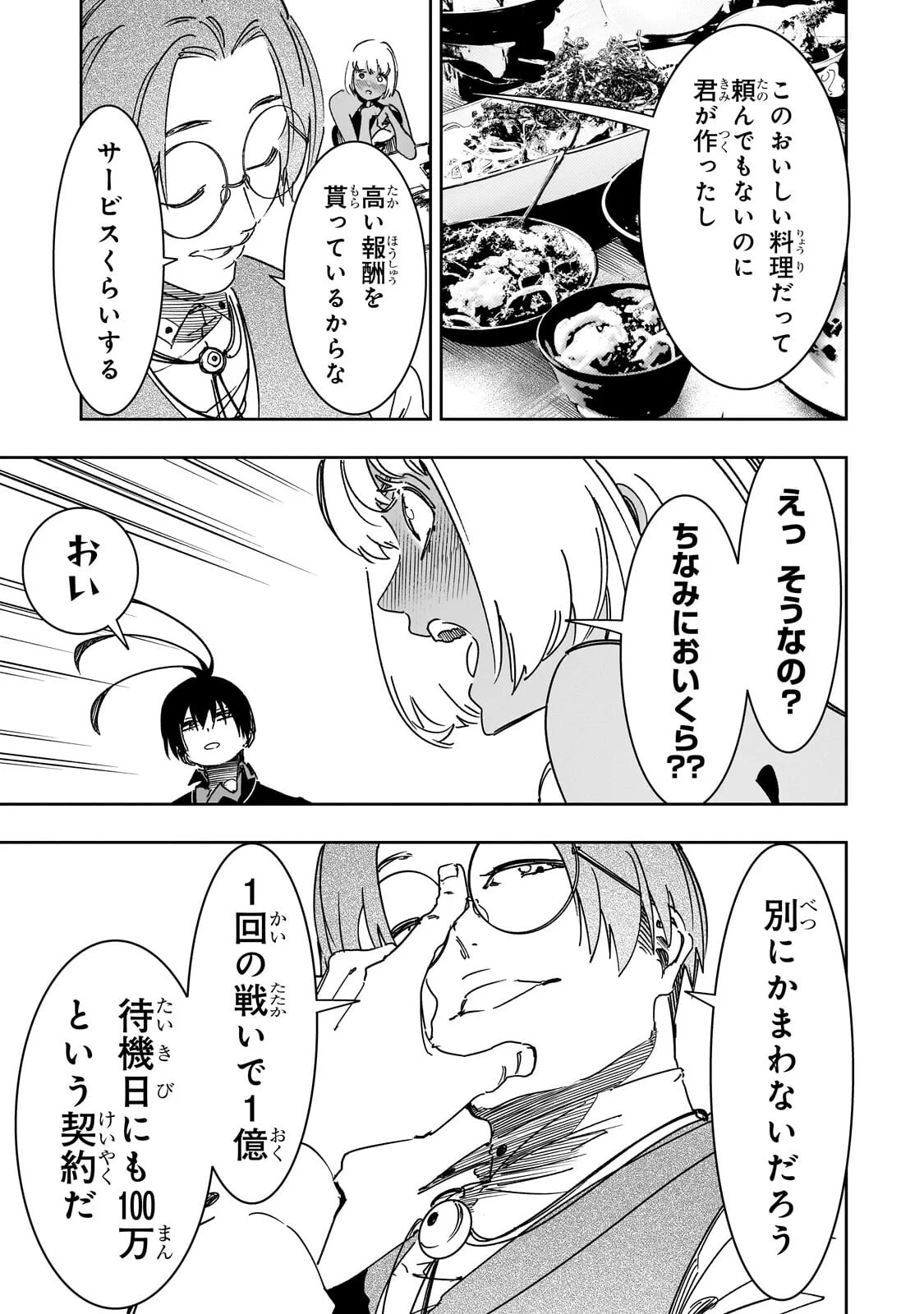 Read THE MOST NOTORIOUS TALKER RUN THE WORLDS GREATEST CLAN Chapter 65.1 [High Quality / Full] - Page 11 - nicomanga.com