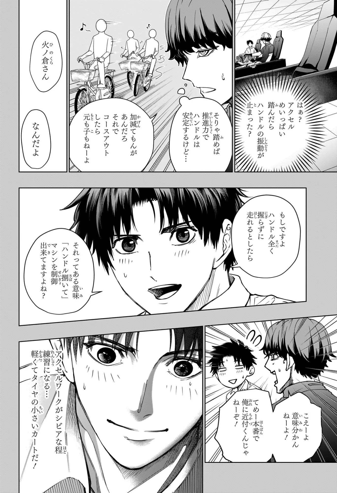 Read HAL FORMULA Chapter 5 [High Quality / Full] - Page 2 - nicomanga.com