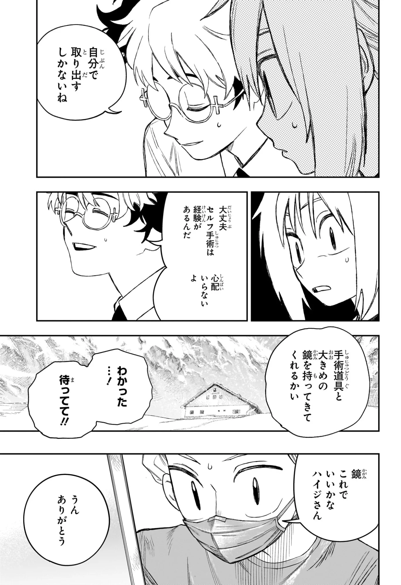 Read UNDER DOCTOR Chapter 24 [High Quality / Full] - Page 15 - nicomanga.com