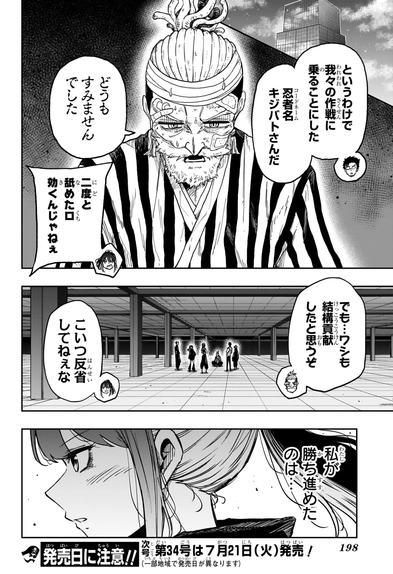 Read SHINOBIGOTO Chapter 89 [High Quality / Full] - Page 16 - nicomanga.com